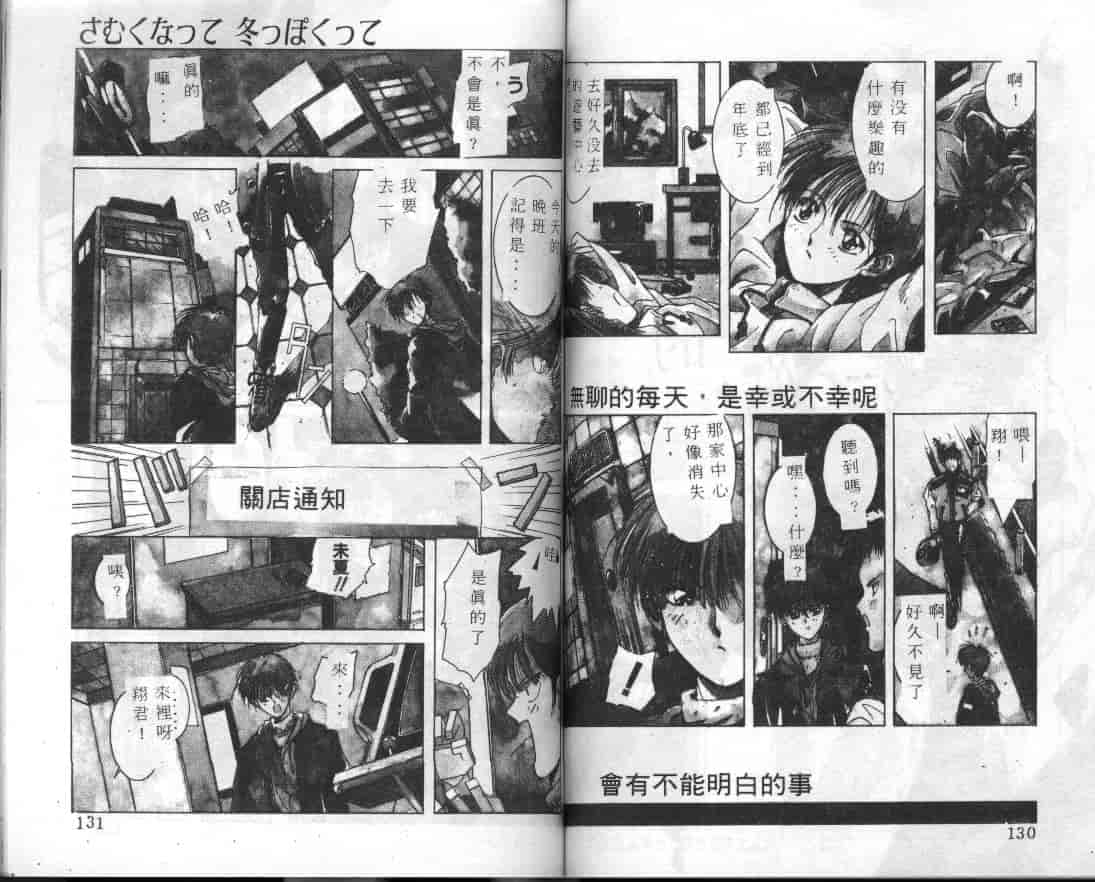 汉化版-[縛霞奈] 君が想い出になる前に_第3集