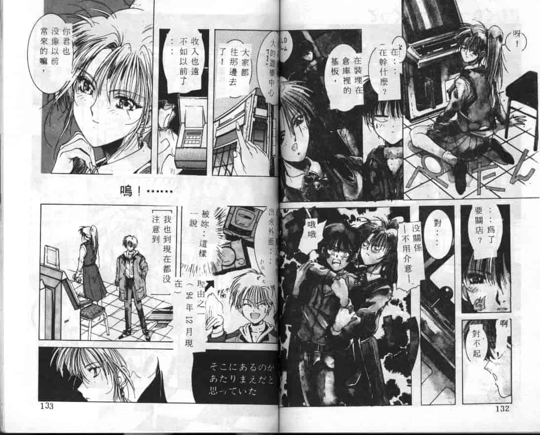 汉化版-[縛霞奈] 君が想い出になる前に_第3集