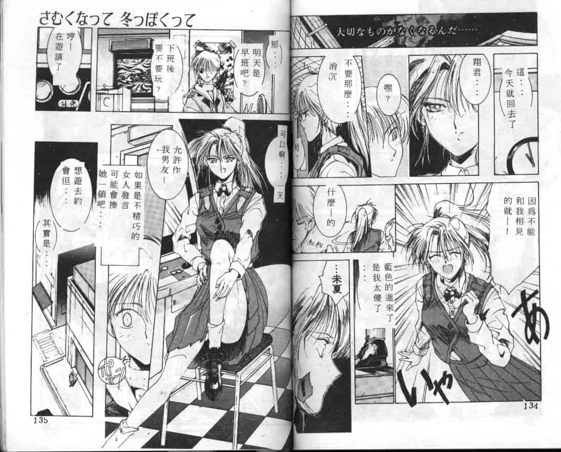 汉化版-[縛霞奈] 君が想い出になる前に_第3集