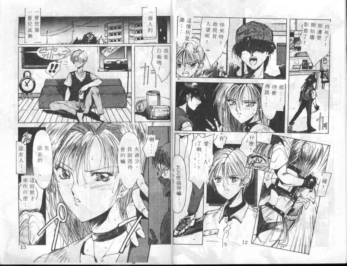 汉化版-[縛霞奈] 君が想い出になる前に_第1集