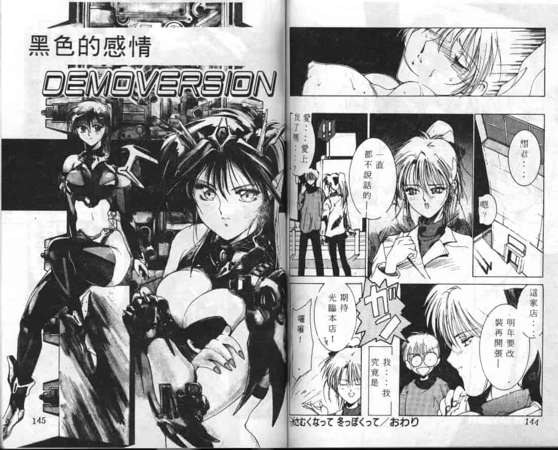 汉化版-[縛霞奈] 君が想い出になる前に_第3集
