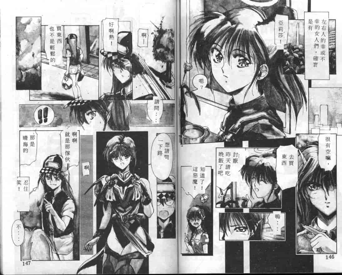 汉化版-[縛霞奈] 君が想い出になる前に_第3集