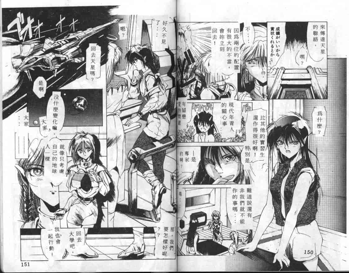 汉化版-[縛霞奈] 君が想い出になる前に_第4集