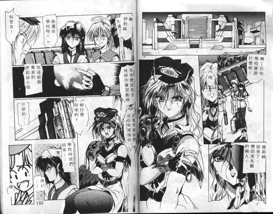 汉化版-[縛霞奈] 君が想い出になる前に_第4集
