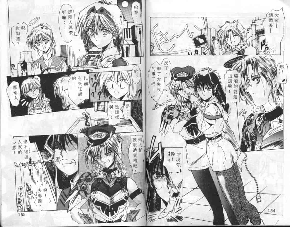 汉化版-[縛霞奈] 君が想い出になる前に_第4集
