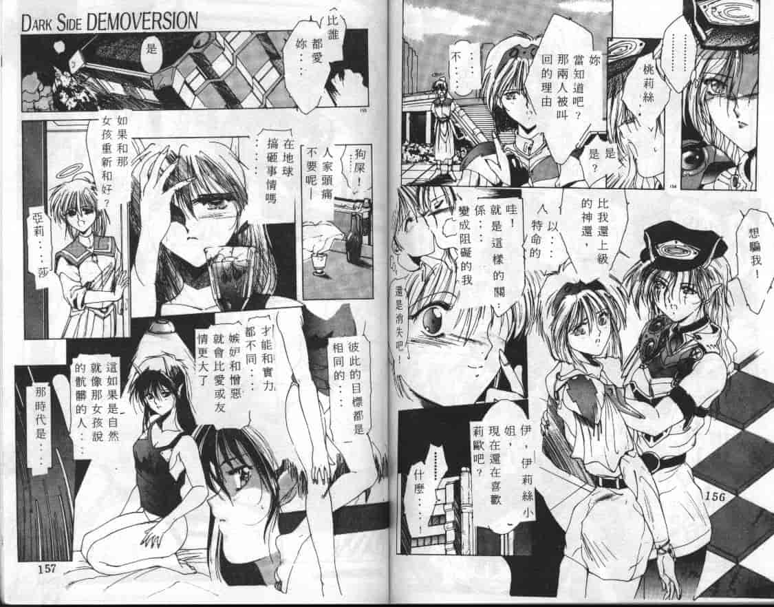 汉化版-[縛霞奈] 君が想い出になる前に_第4集