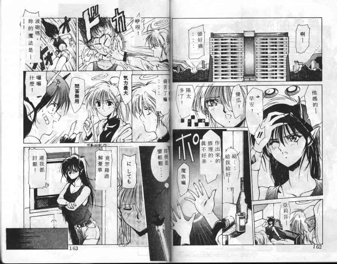 汉化版-[縛霞奈] 君が想い出になる前に_第4集