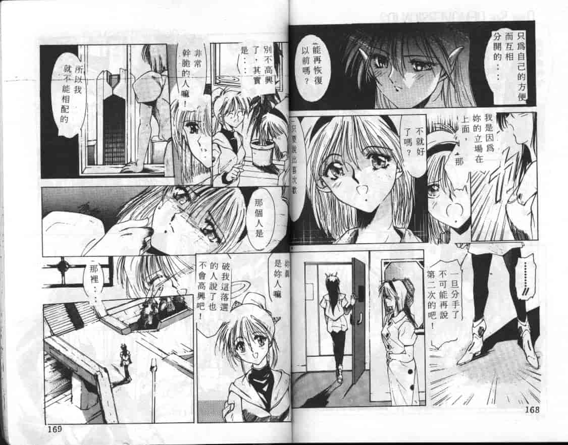 汉化版-[縛霞奈] 君が想い出になる前に_第4集