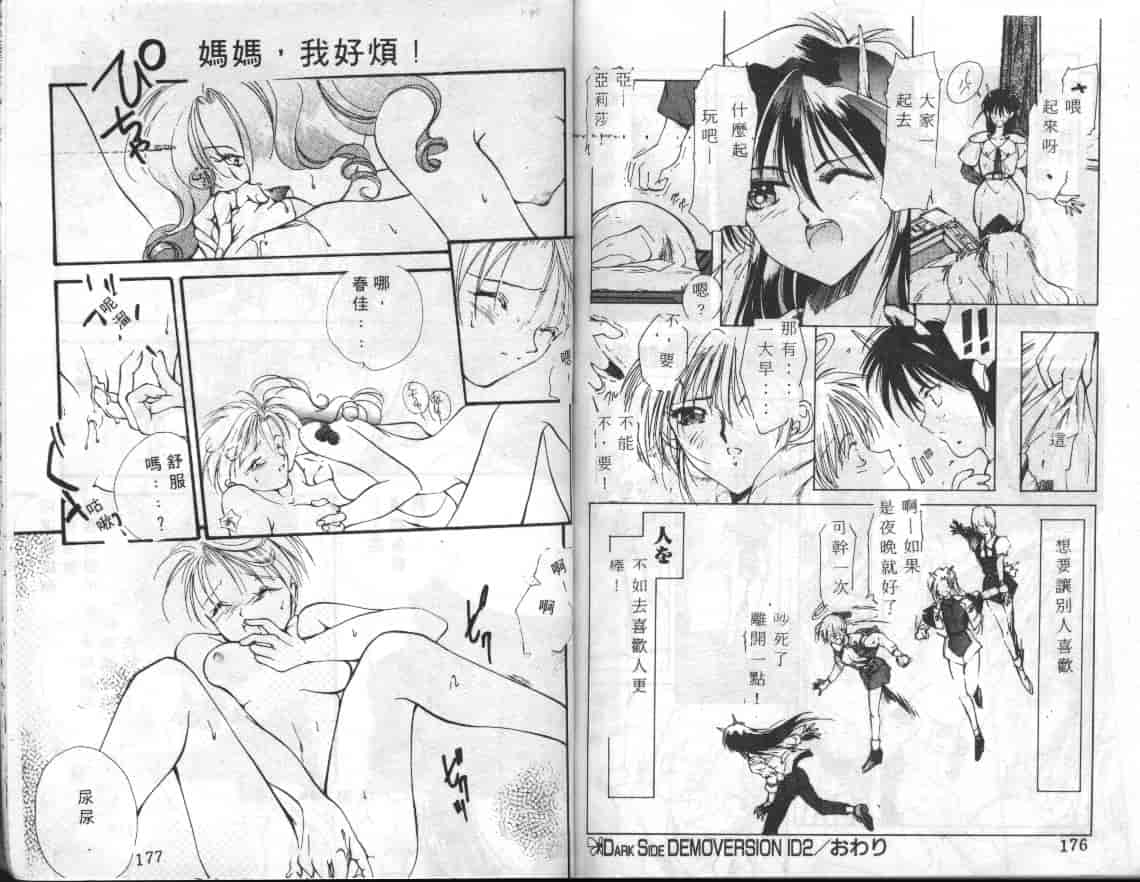 汉化版-[縛霞奈] 君が想い出になる前に_第4集