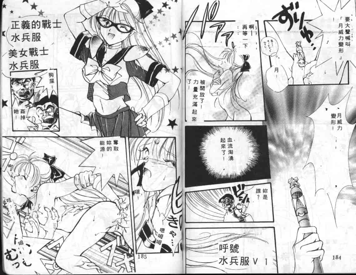 汉化版-[縛霞奈] 君が想い出になる前に_第4集
