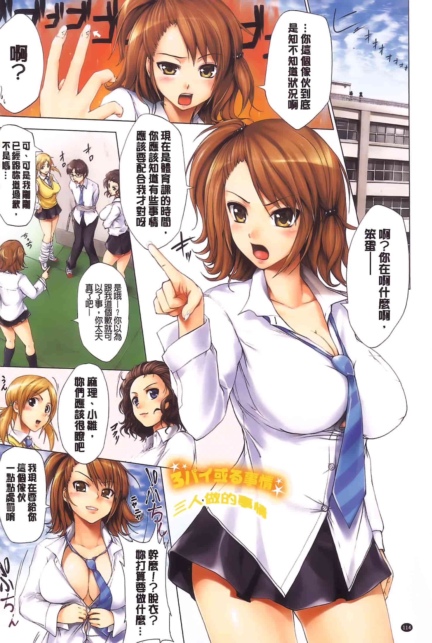汉化版-[纯爱の间隙娘扫图] [篠塚醸二] ファーストタッチ [aojiaozero.com]_第5集
