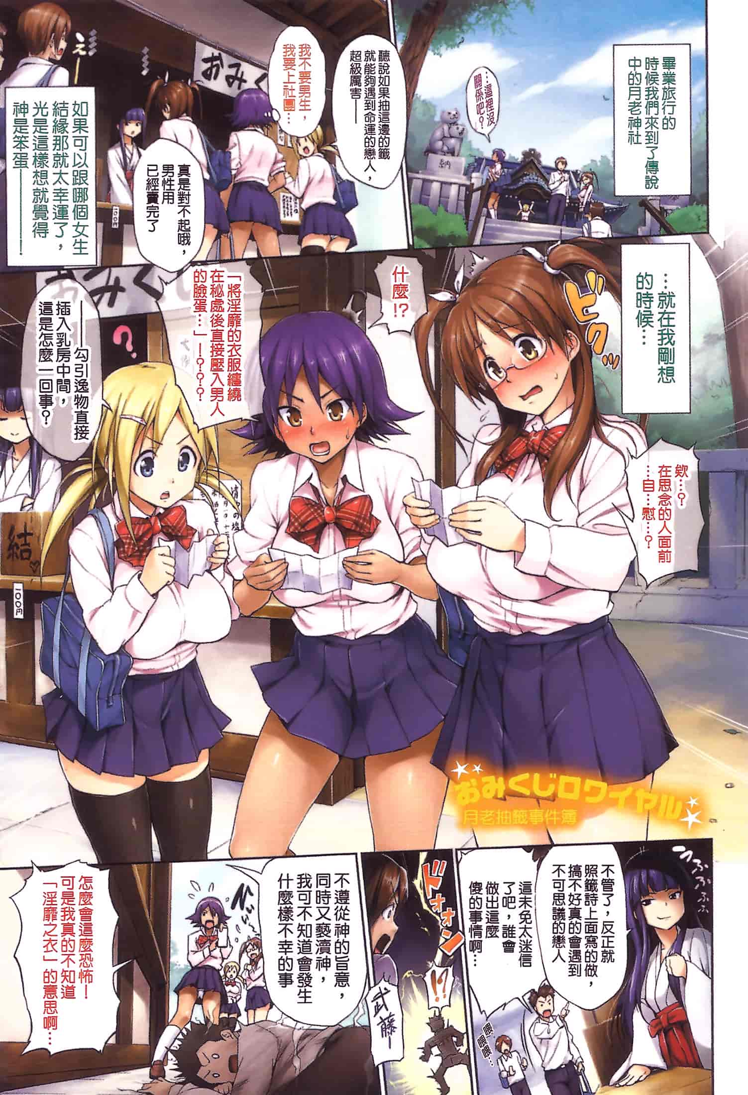 汉化版-[纯爱の间隙娘扫图] [篠塚醸二] ファーストタッチ [aojiaozero.com]_第2集