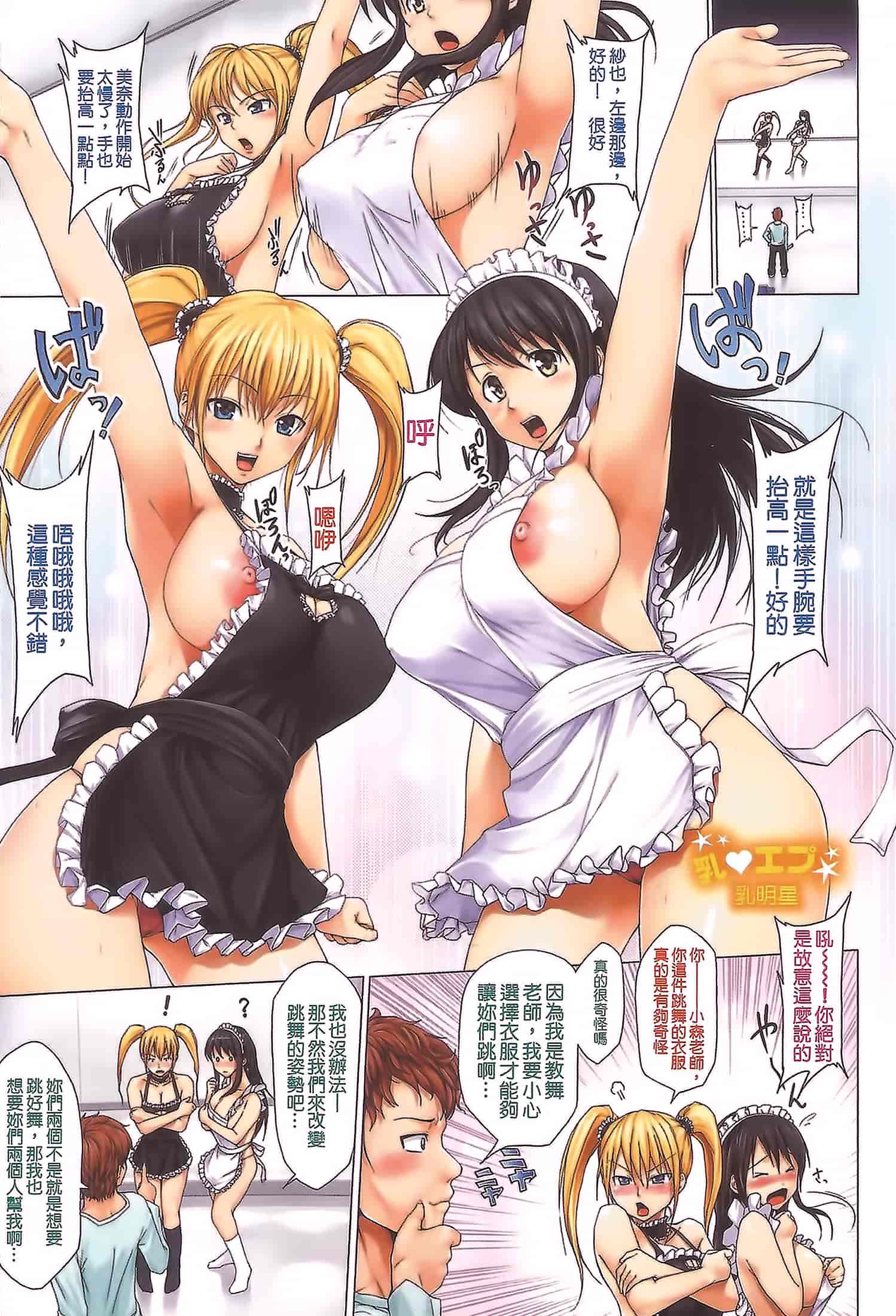 汉化版-[纯爱の间隙娘扫图] [篠塚醸二] ファーストタッチ [aojiaozero.com]_第3集