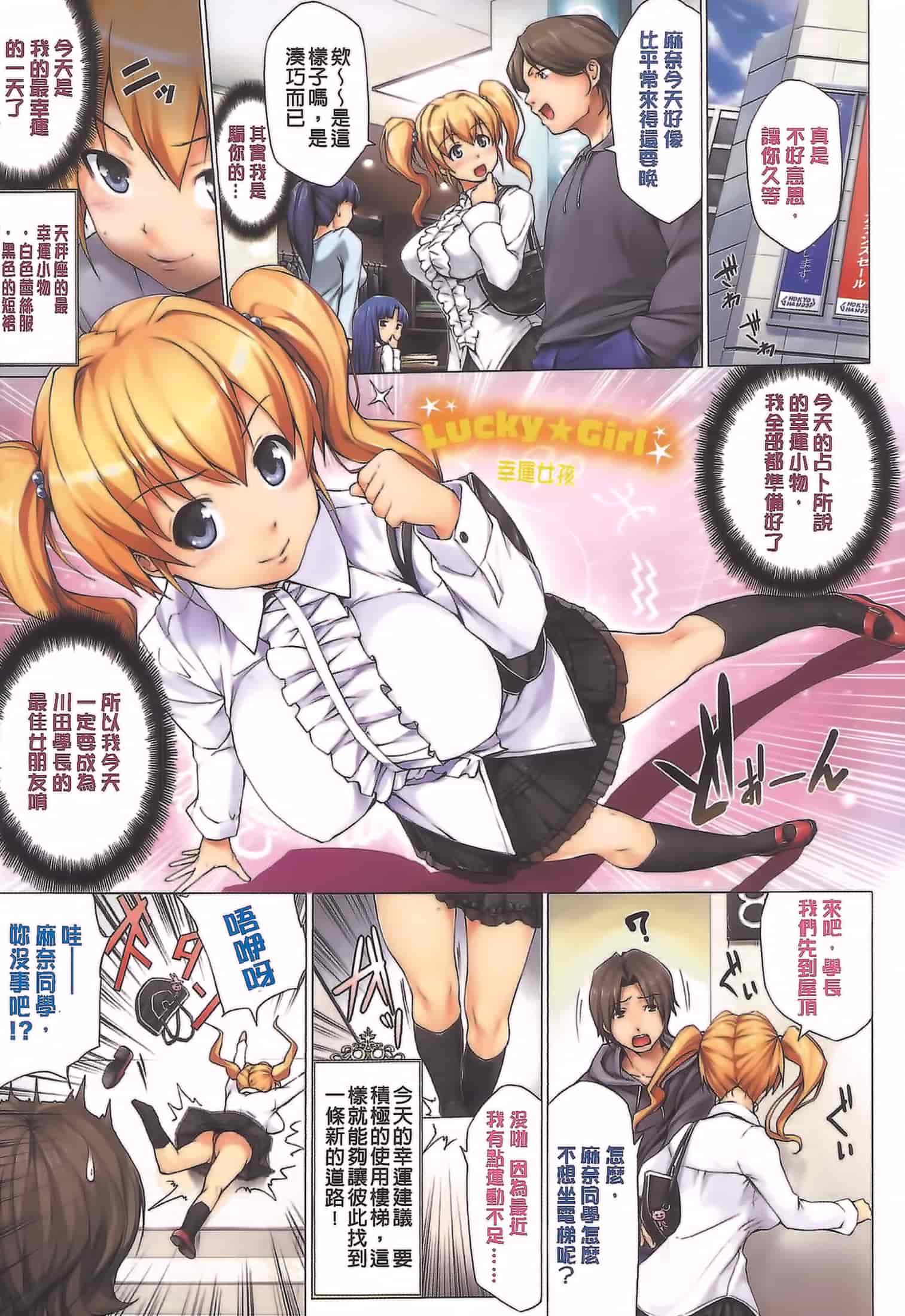 汉化版-[纯爱の间隙娘扫图] [篠塚醸二] ファーストタッチ [aojiaozero.com]_第4集