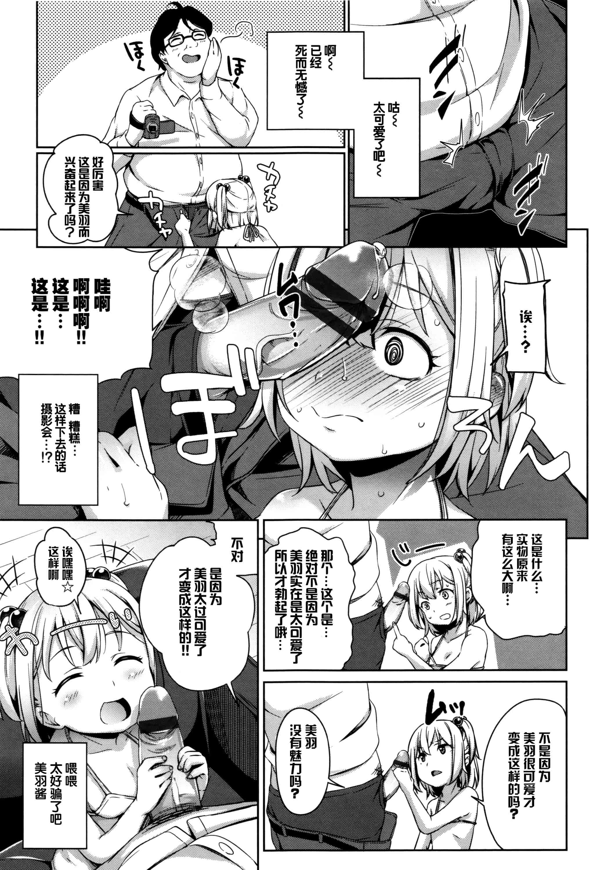 汉化版-[绅士仓库&篆儀通文書坊汉化] [橋広こう] ろりちぇっく！ + 8P小冊子_第2集