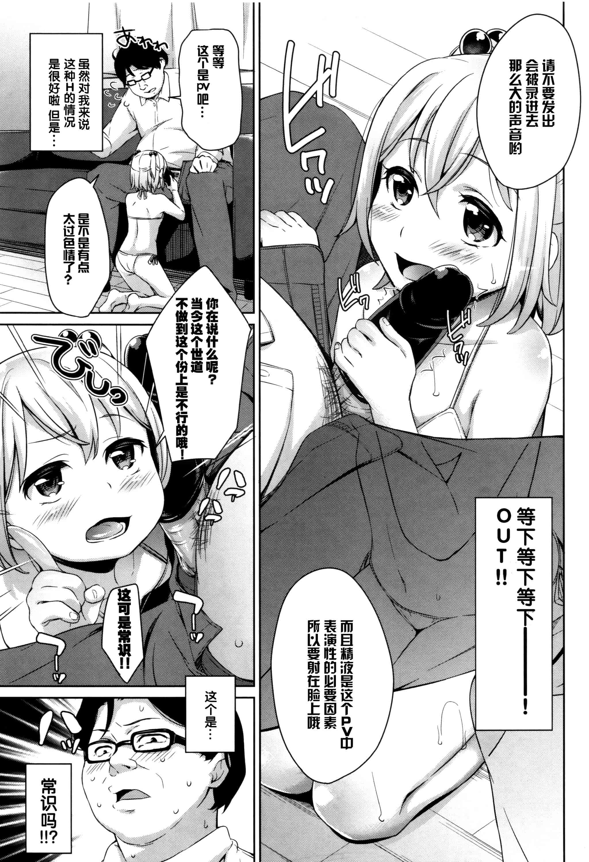 汉化版-[绅士仓库&篆儀通文書坊汉化] [橋広こう] ろりちぇっく！ + 8P小冊子_第2集