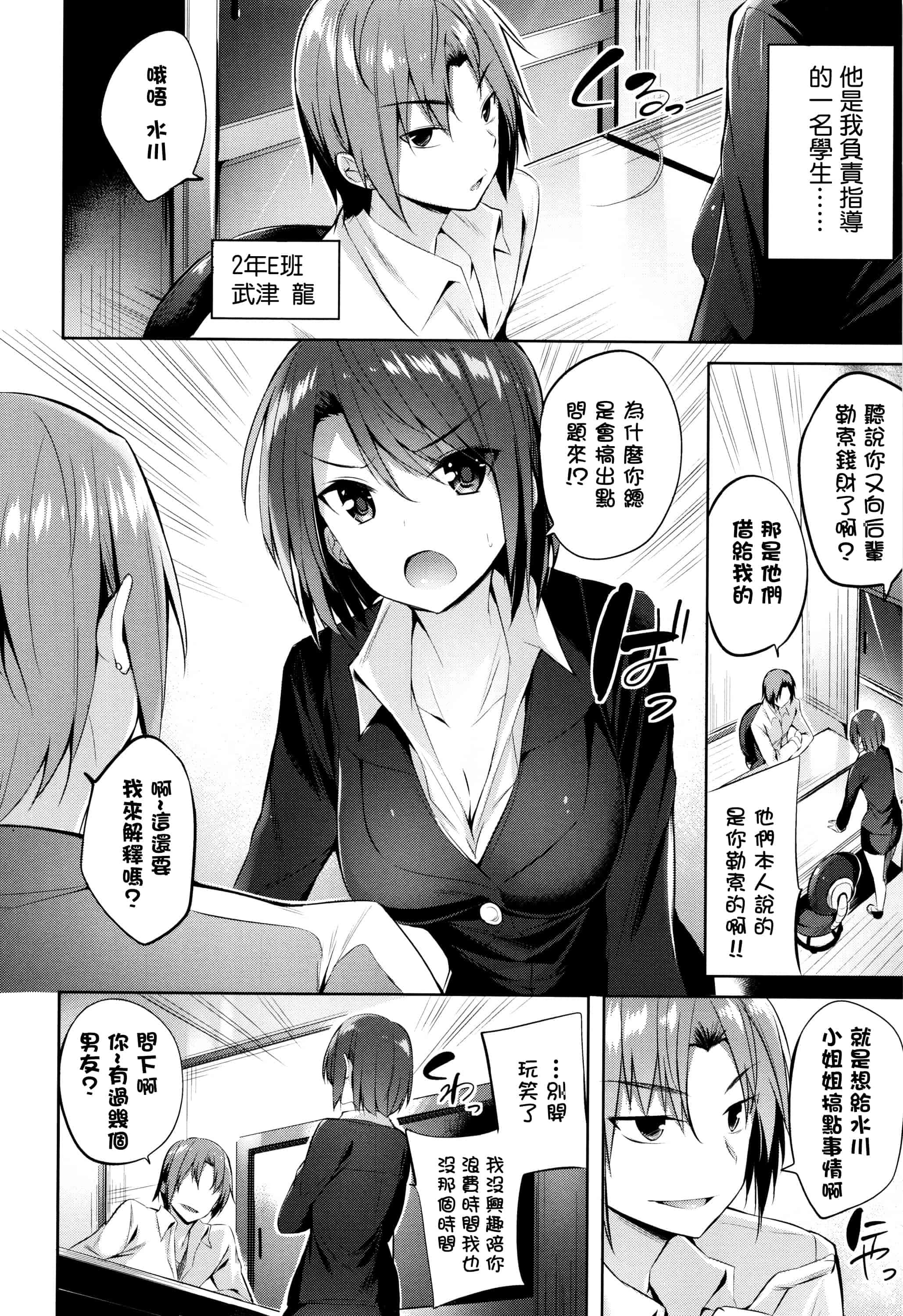 汉化版-[结城铃兰][kakao] 好き好きマシンガン!_第5集