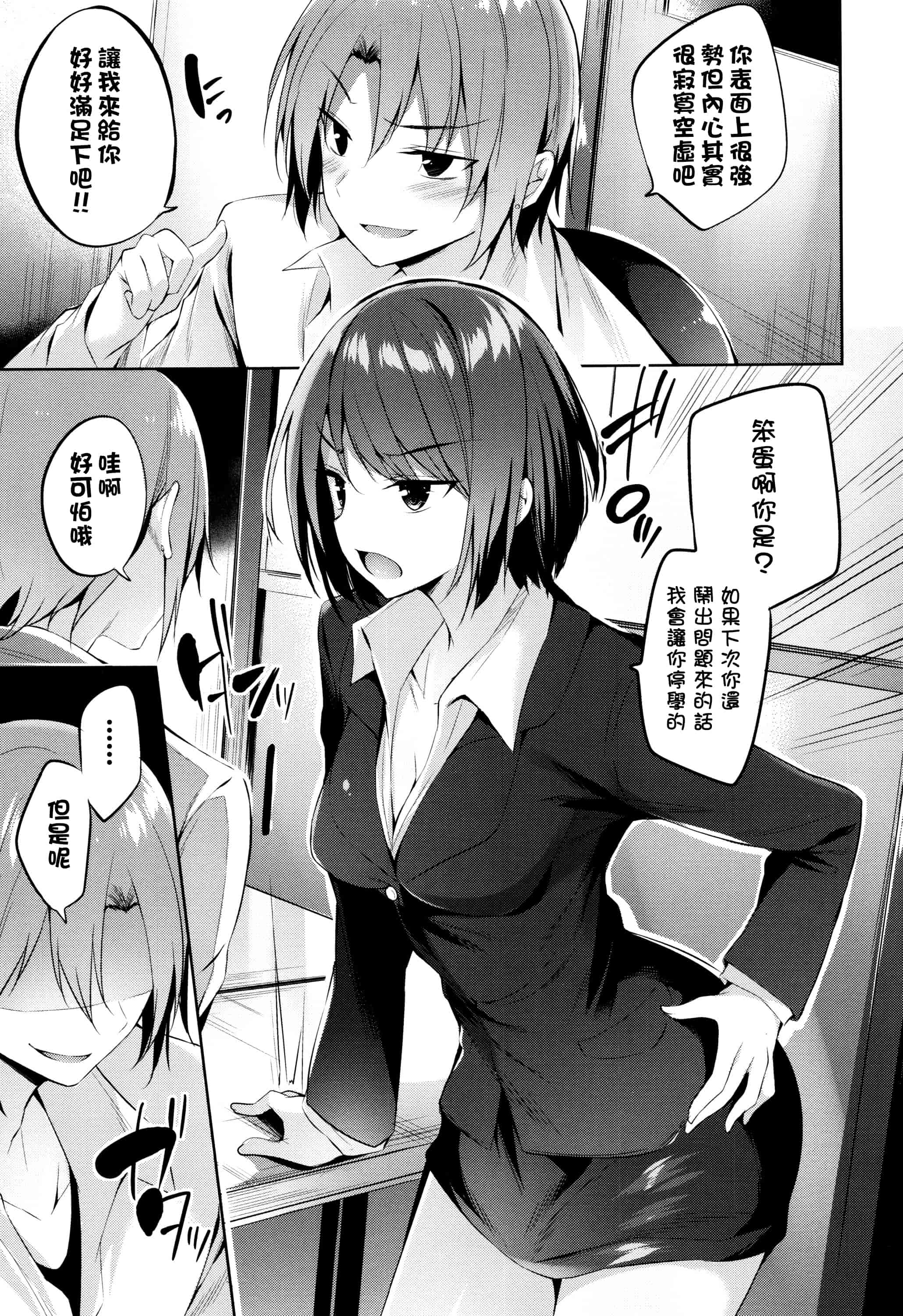 汉化版-[结城铃兰][kakao] 好き好きマシンガン!_第5集