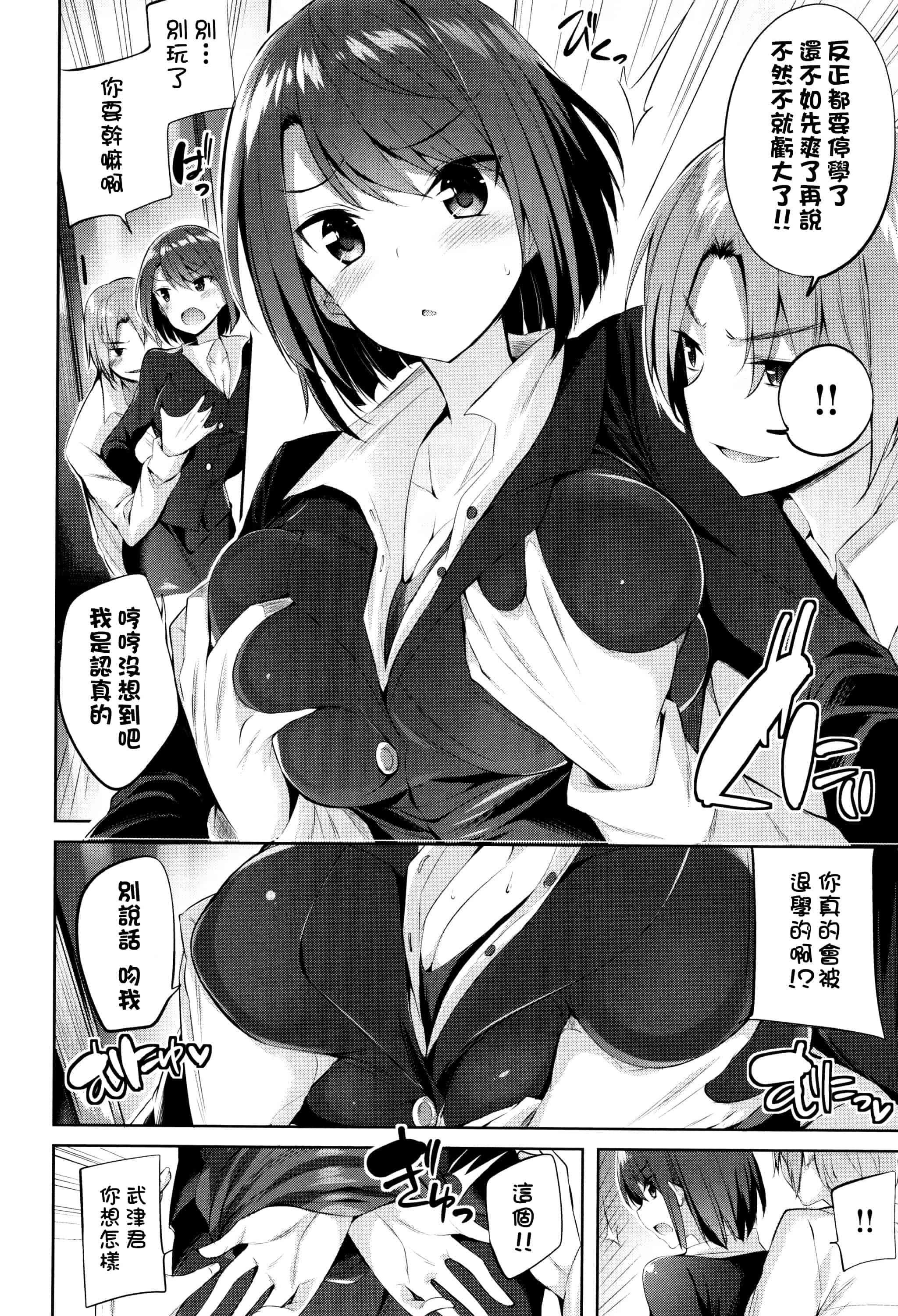 汉化版-[结城铃兰][kakao] 好き好きマシンガン!_第5集