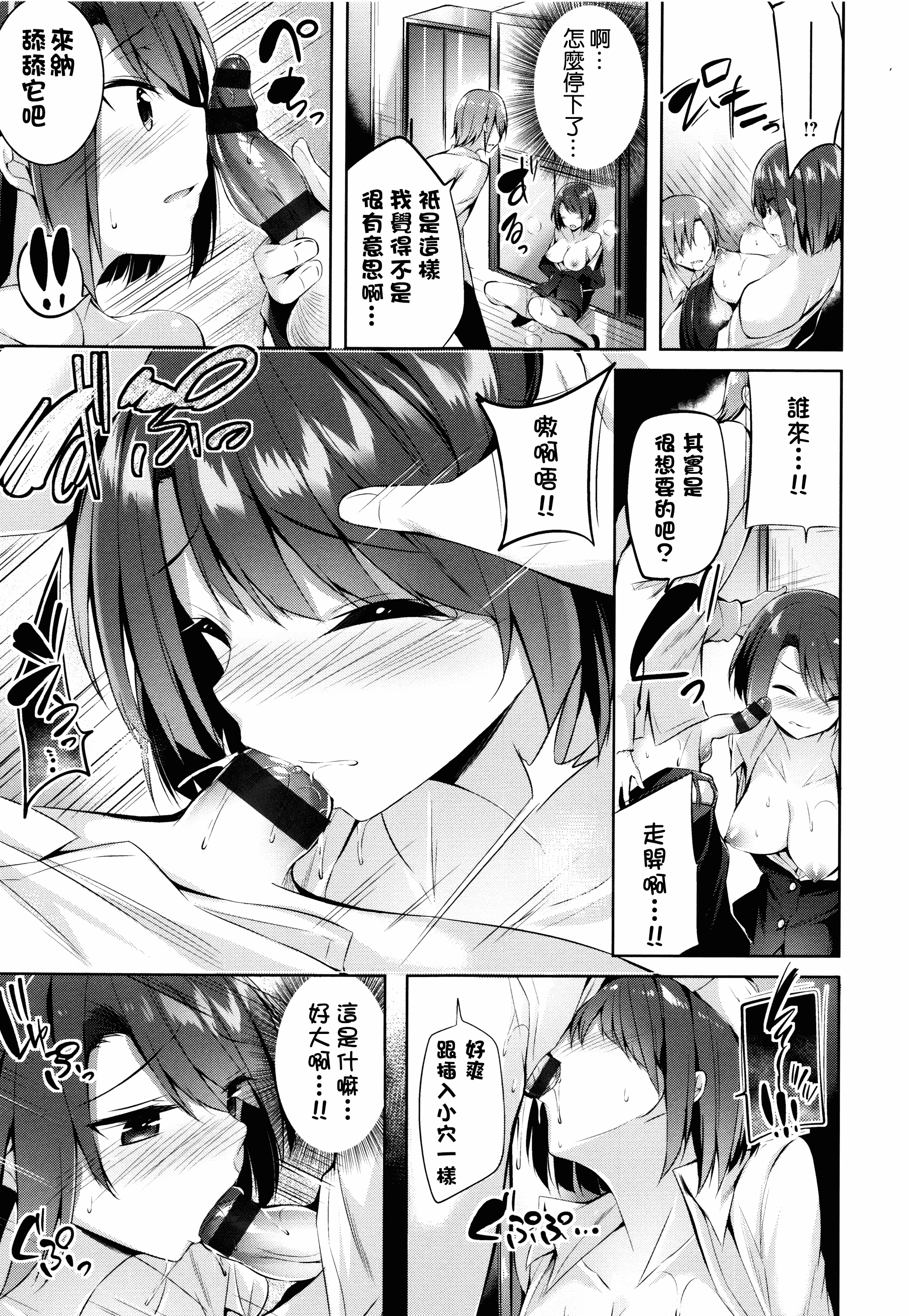 汉化版-[结城铃兰][kakao] 好き好きマシンガン!_第5集