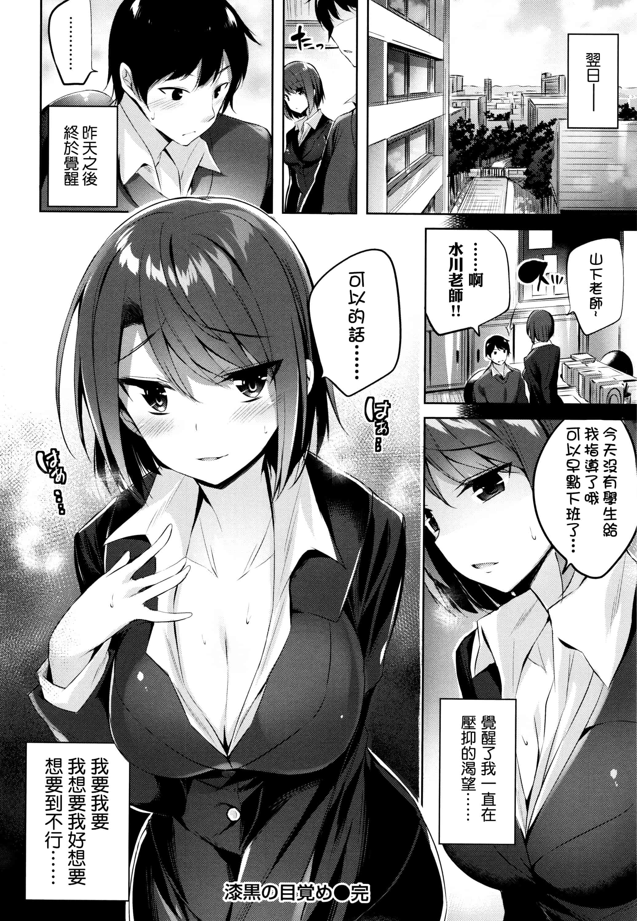 汉化版-[结城铃兰][kakao] 好き好きマシンガン!_第5集