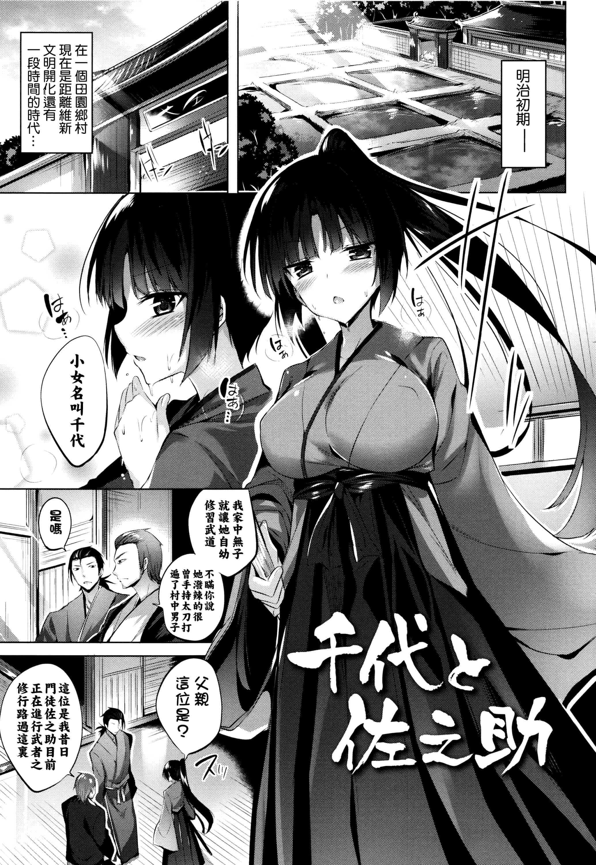 汉化版-[结城铃兰][kakao] 好き好きマシンガン!_第5集