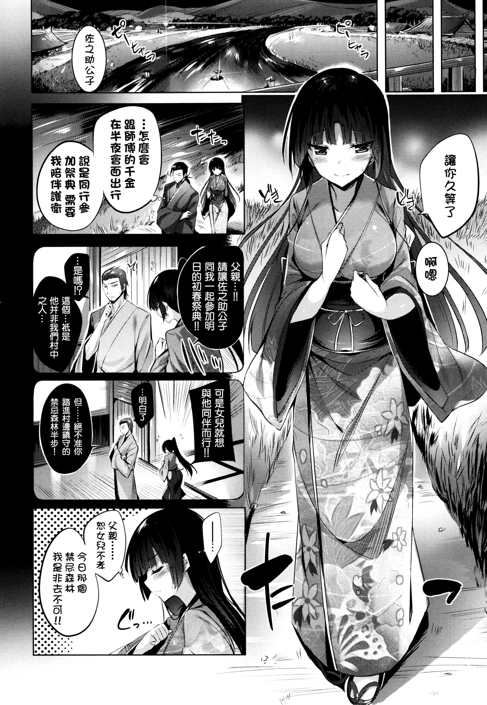 汉化版-[结城铃兰][kakao] 好き好きマシンガン!_第5集