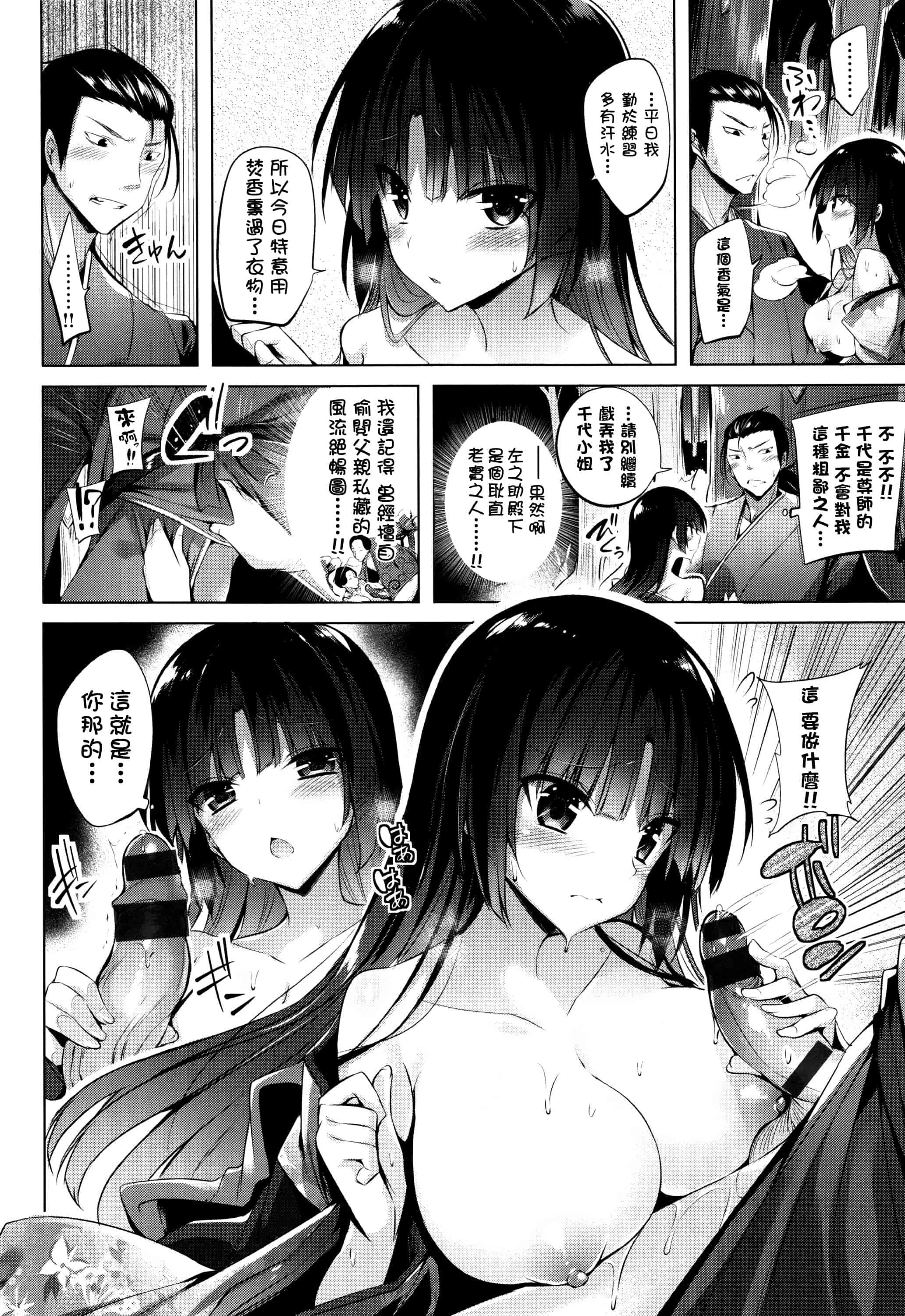 汉化版-[结城铃兰][kakao] 好き好きマシンガン!_第5集