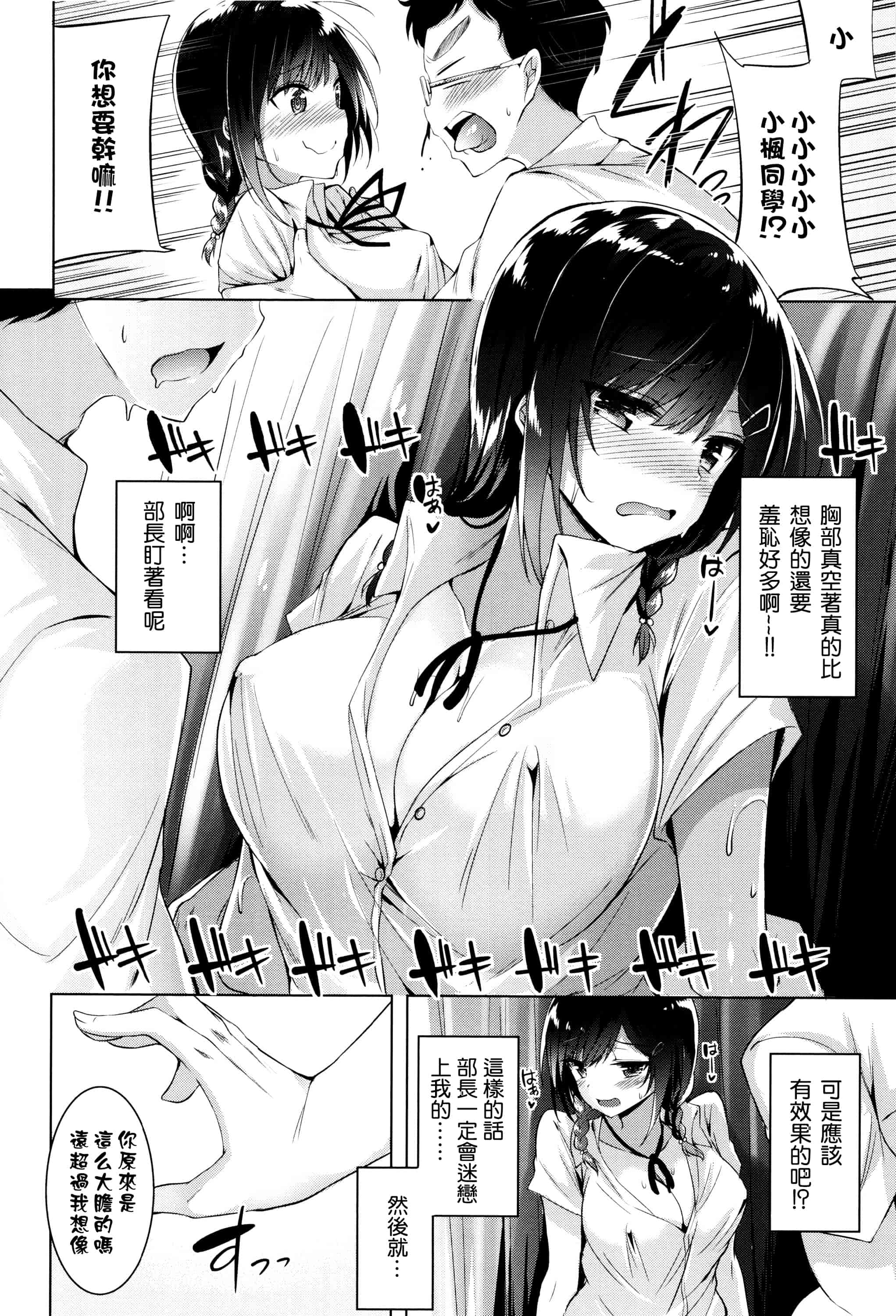 汉化版-[结城铃兰][kakao] 好き好きマシンガン!_第9集
