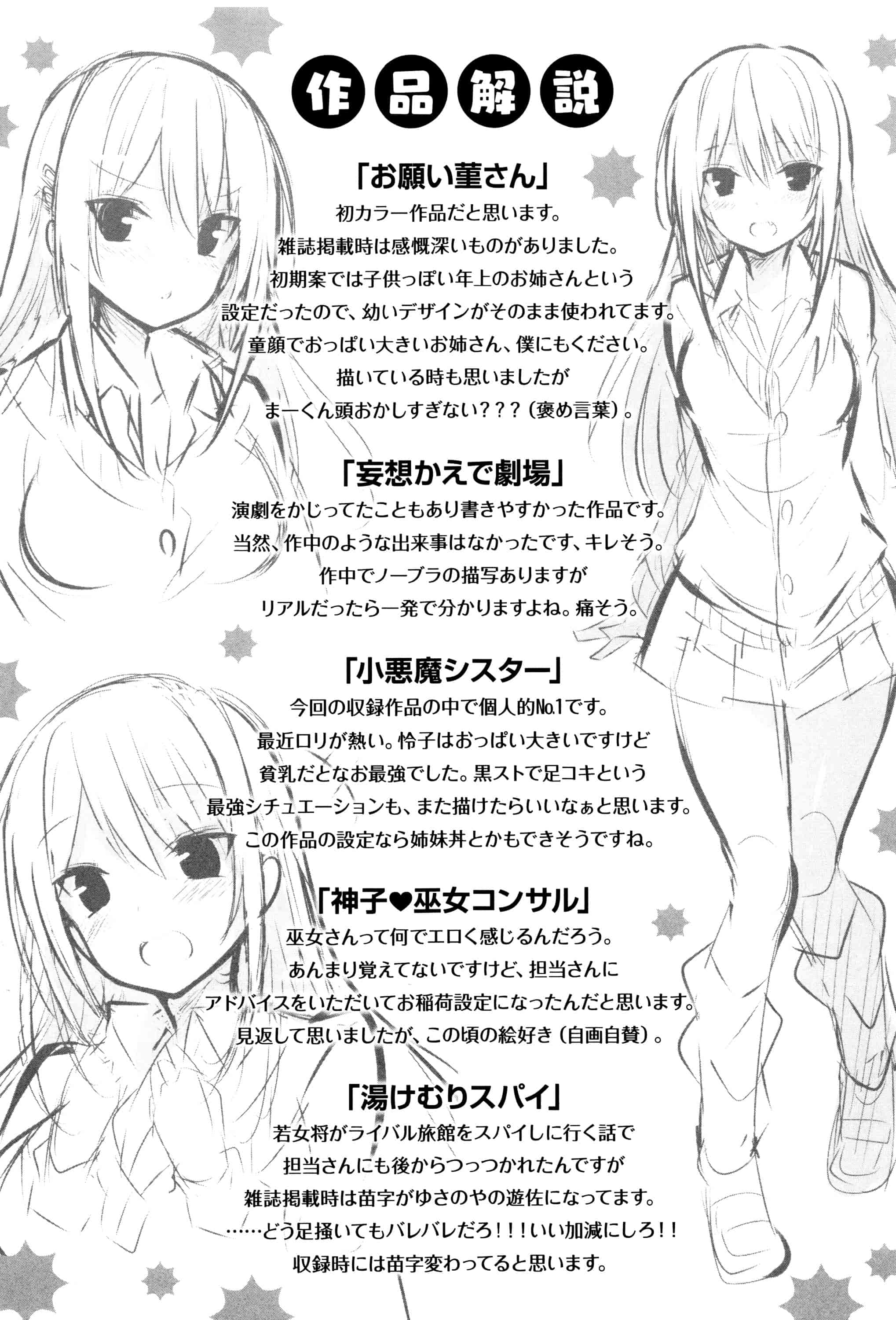 汉化版-[结城铃兰][kakao] 好き好きマシンガン!_第9集