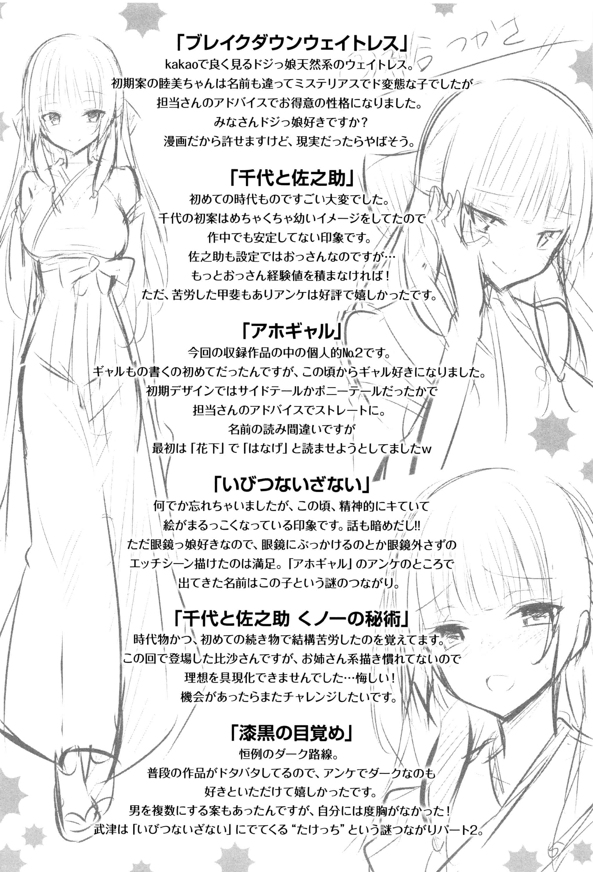 汉化版-[结城铃兰][kakao] 好き好きマシンガン!_第9集