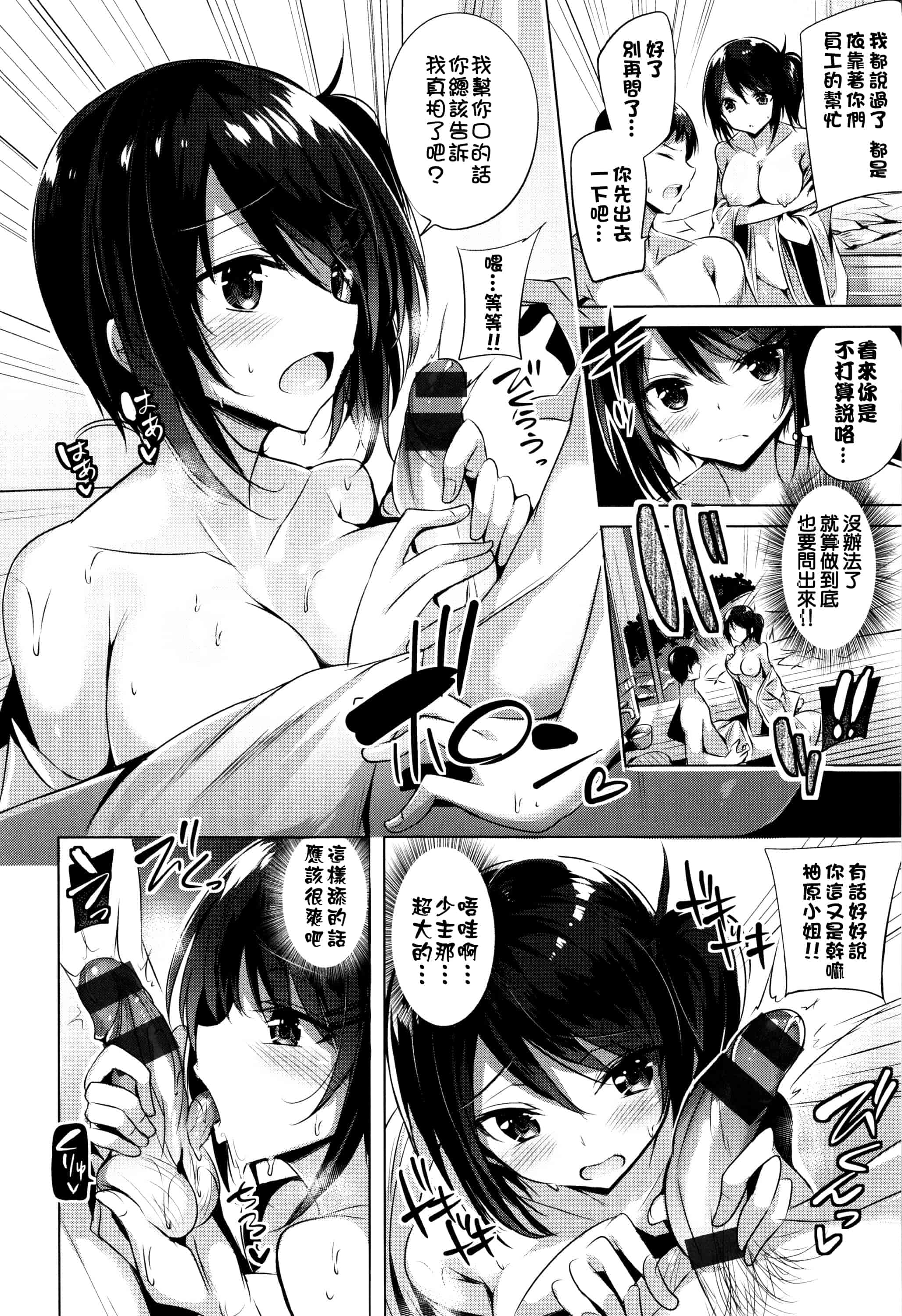 汉化版-[结城铃兰][kakao] 好き好きマシンガン!_第3集
