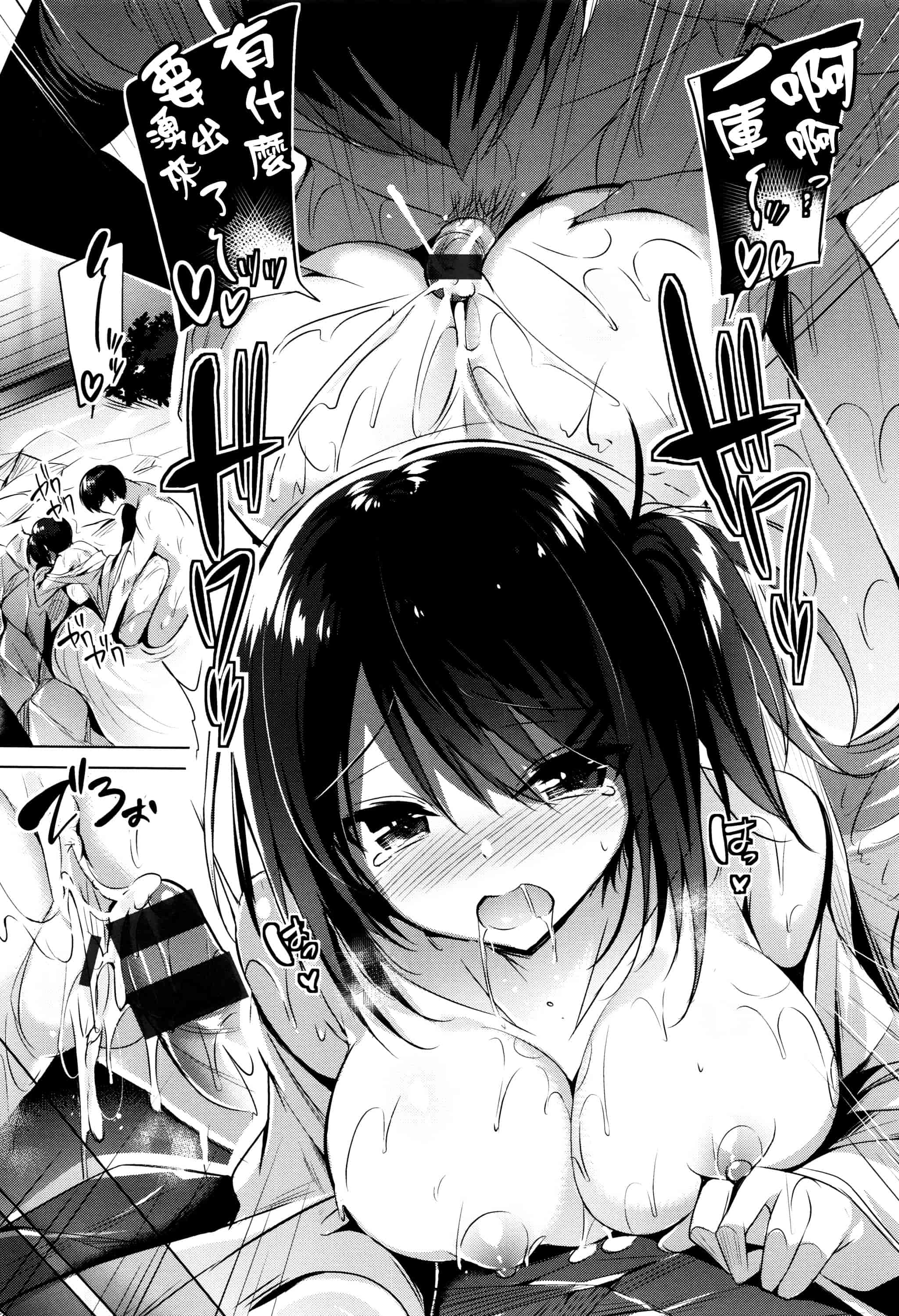 汉化版-[结城铃兰][kakao] 好き好きマシンガン!_第3集