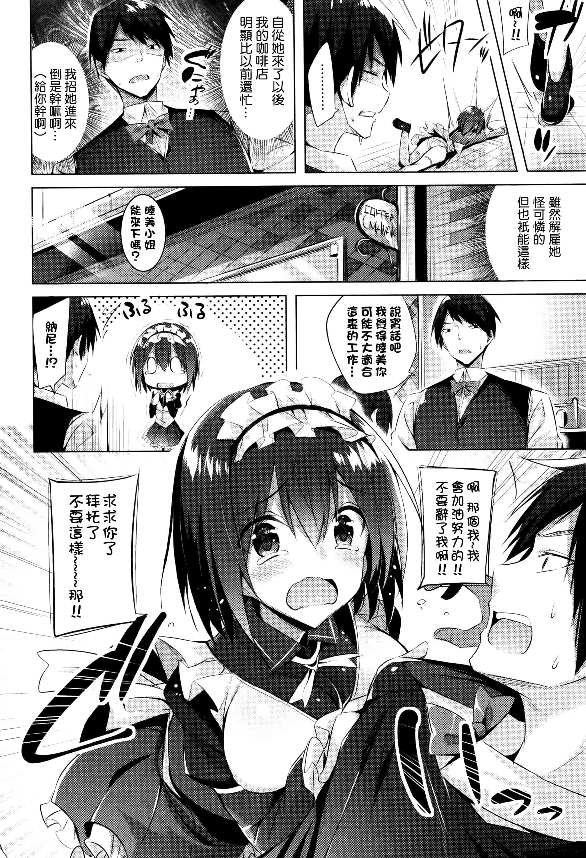 汉化版-[结城铃兰][kakao] 好き好きマシンガン!_第3集
