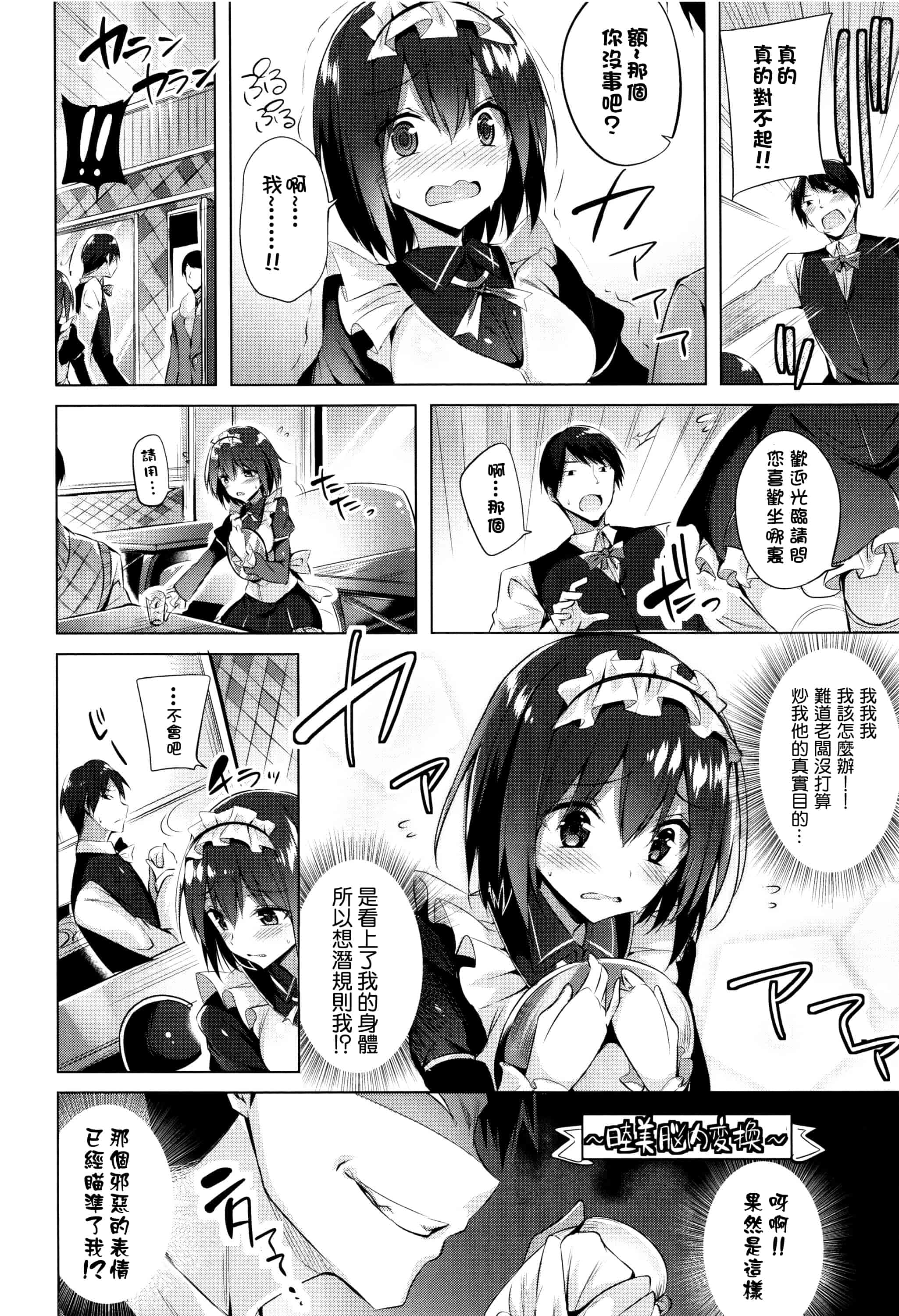 汉化版-[结城铃兰][kakao] 好き好きマシンガン!_第3集