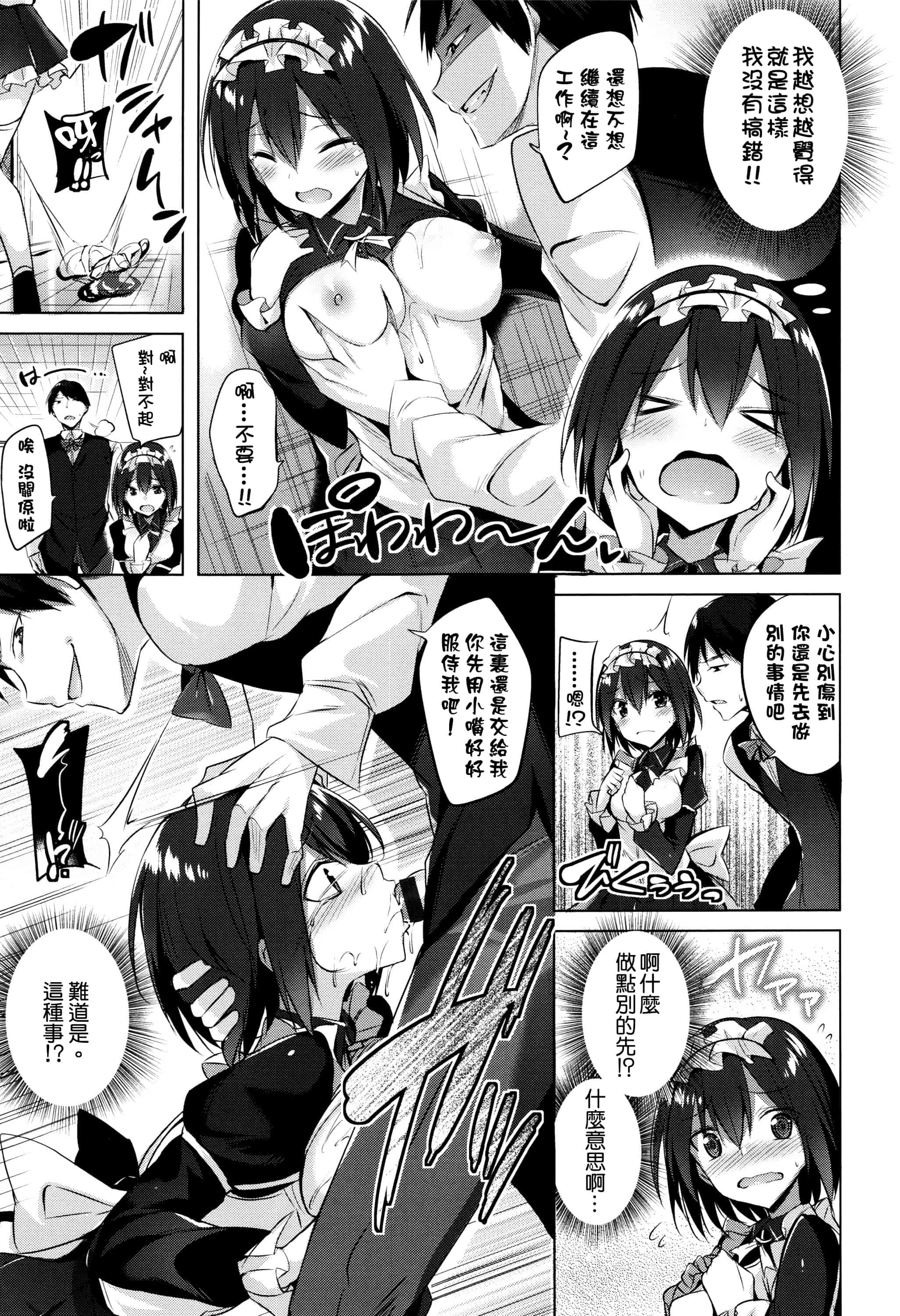 汉化版-[结城铃兰][kakao] 好き好きマシンガン!_第3集
