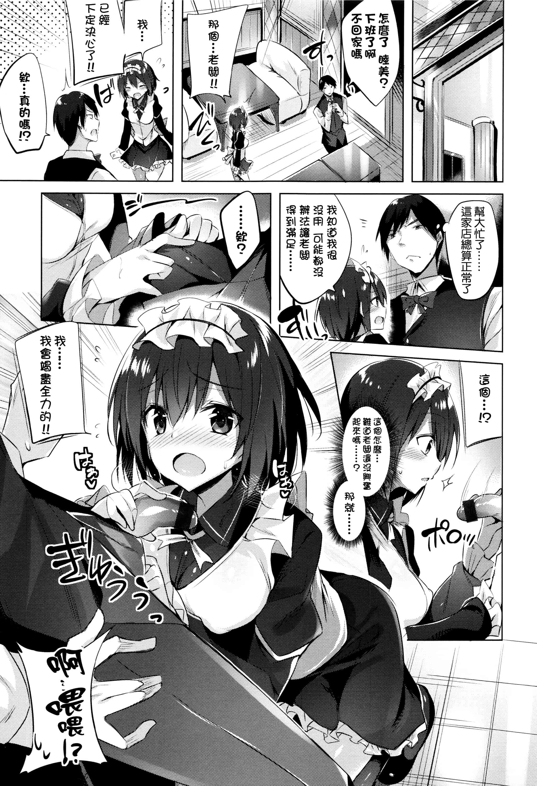 汉化版-[结城铃兰][kakao] 好き好きマシンガン!_第3集