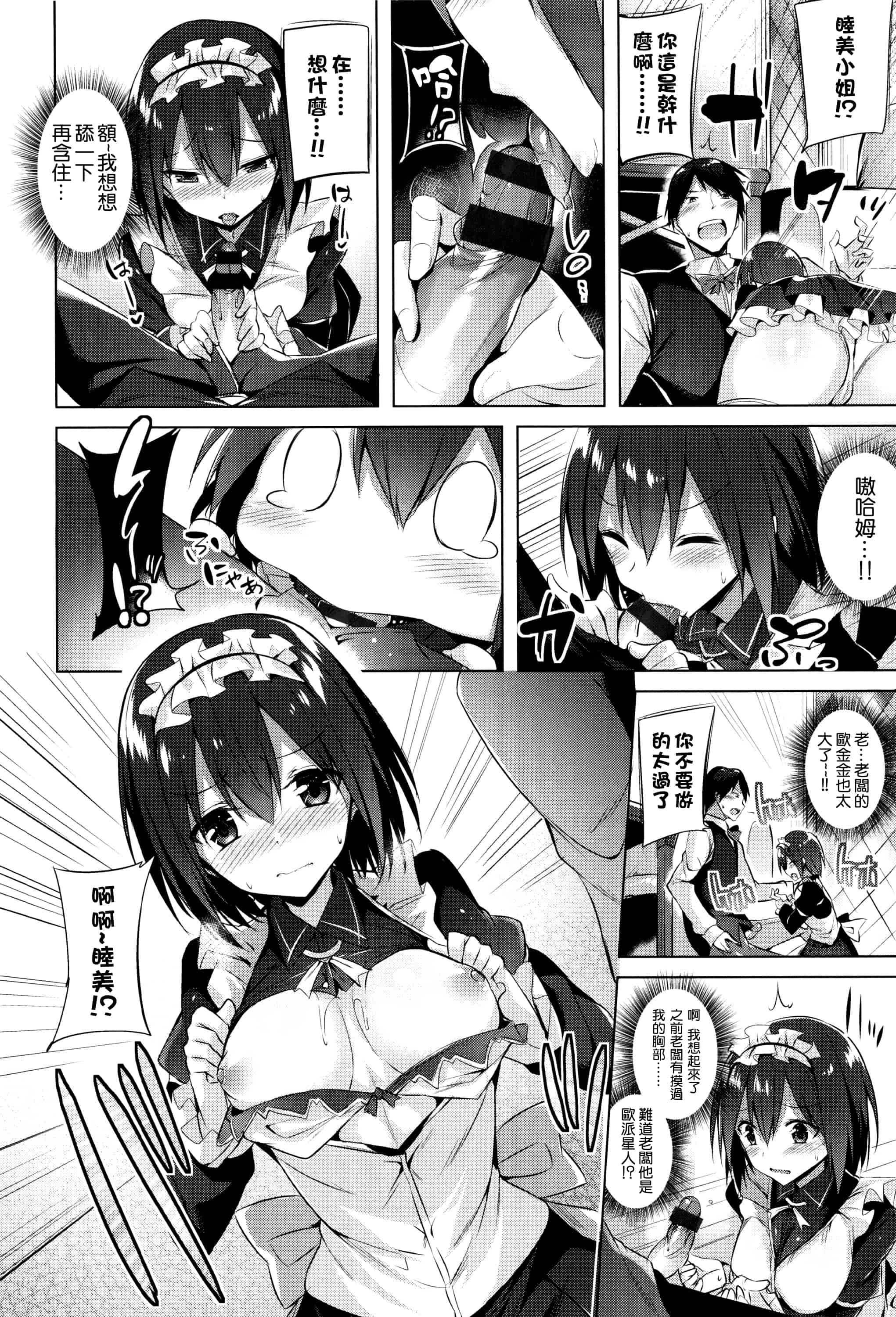 汉化版-[结城铃兰][kakao] 好き好きマシンガン!_第3集