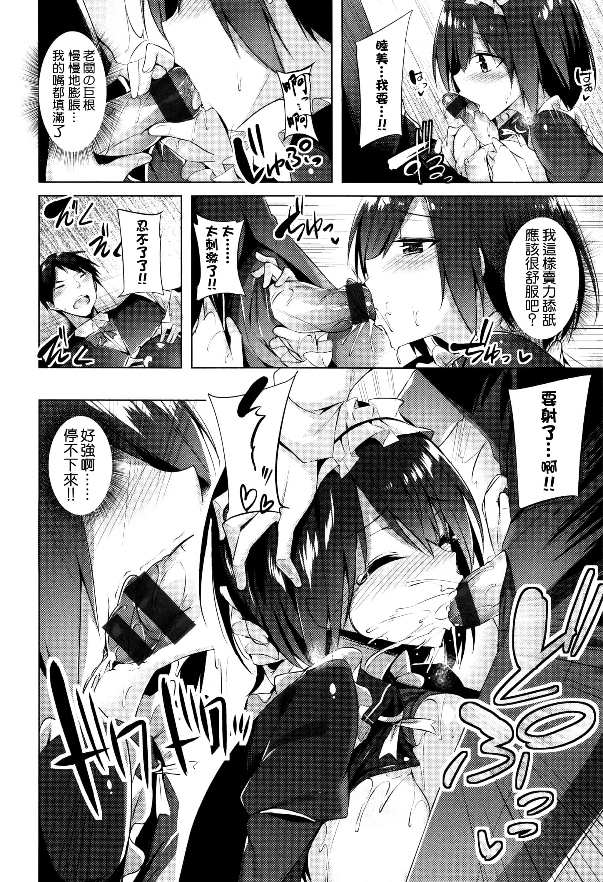 汉化版-[结城铃兰][kakao] 好き好きマシンガン!_第3集