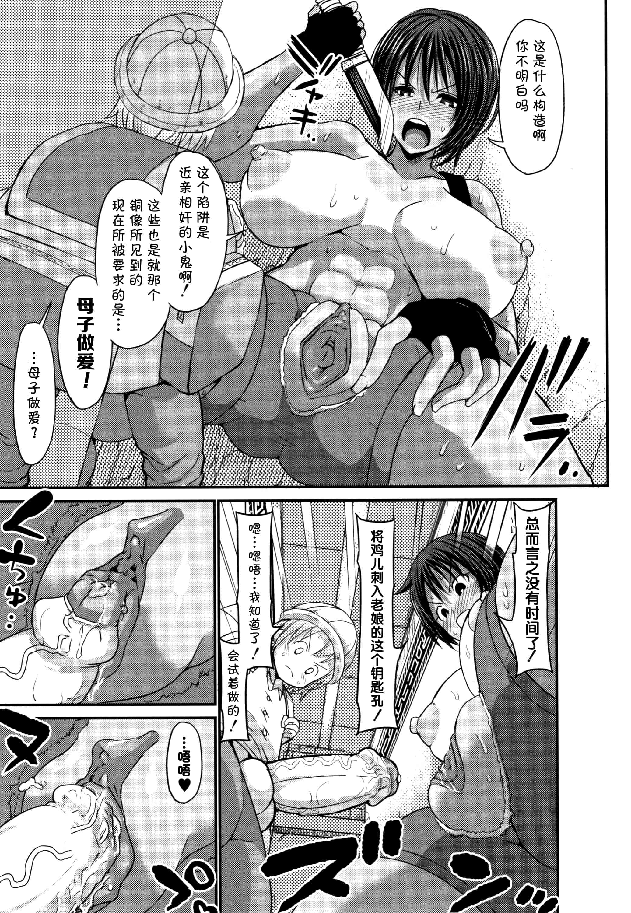 汉化版-[罗洁爱儿个人机翻] [ぶーちゃん] ママづくし + 8P小冊子_第5集