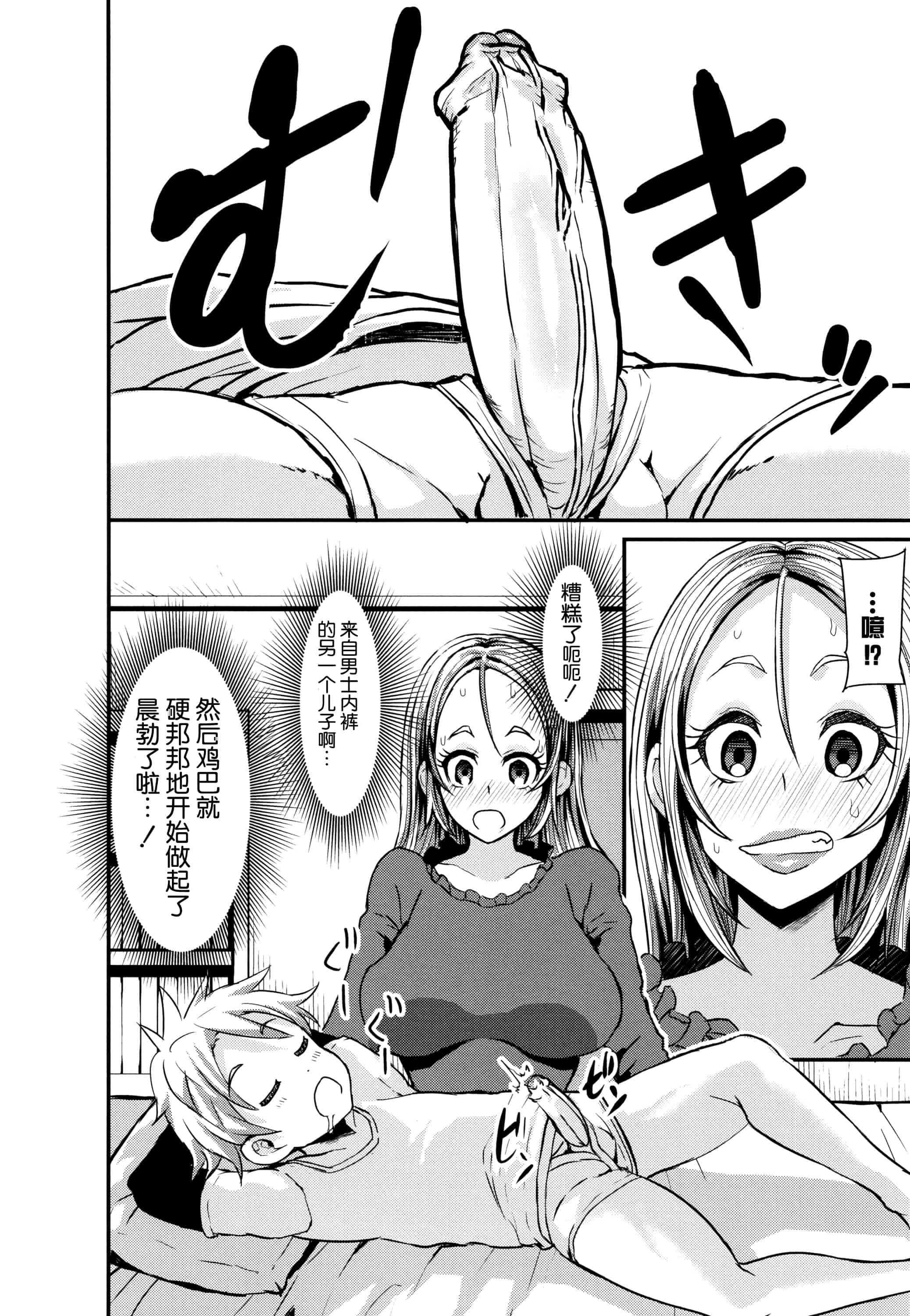 汉化版-[罗洁爱儿个人机翻] [ぶーちゃん] ママづくし + 8P小冊子_第5集