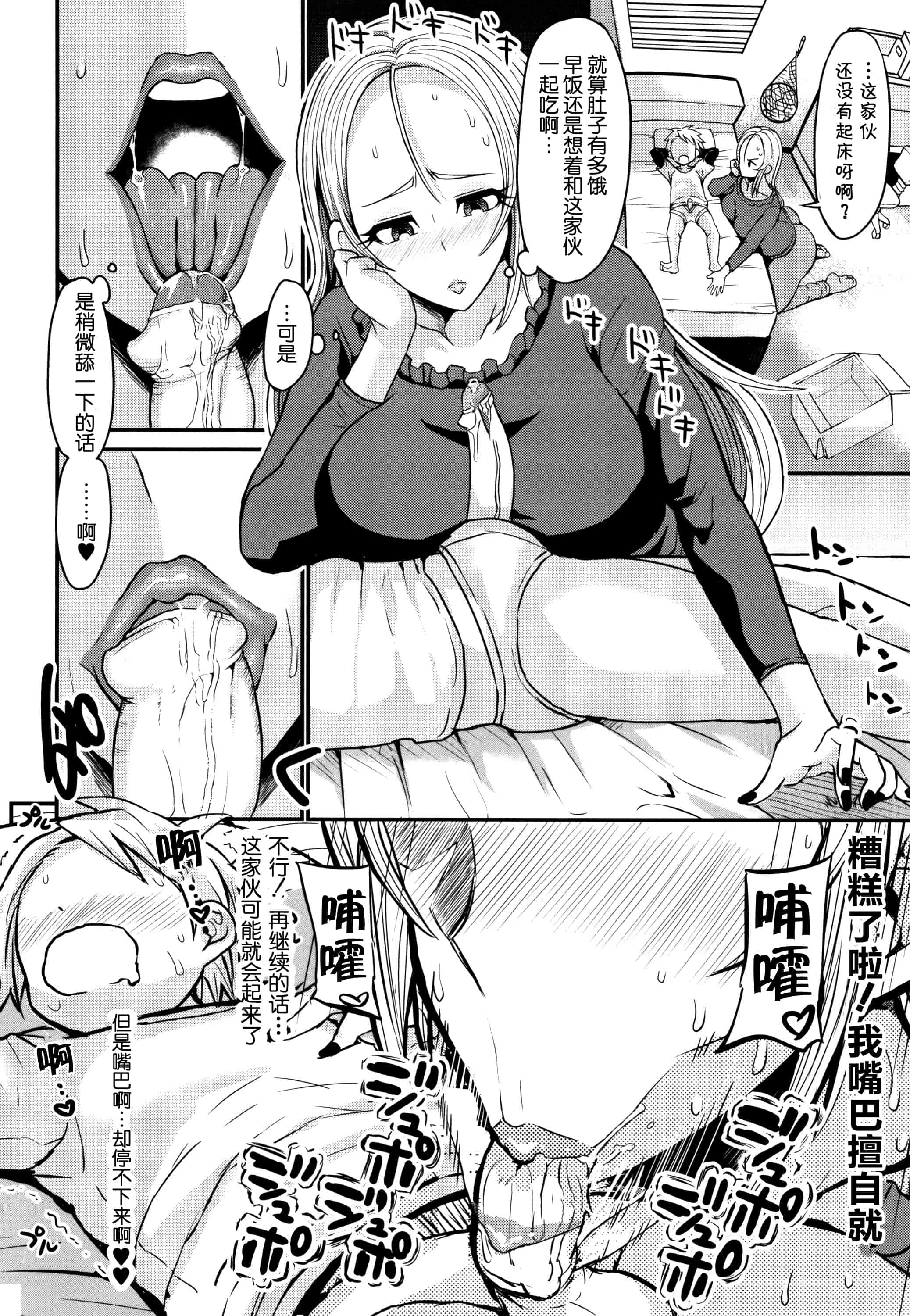 汉化版-[罗洁爱儿个人机翻] [ぶーちゃん] ママづくし + 8P小冊子_第5集