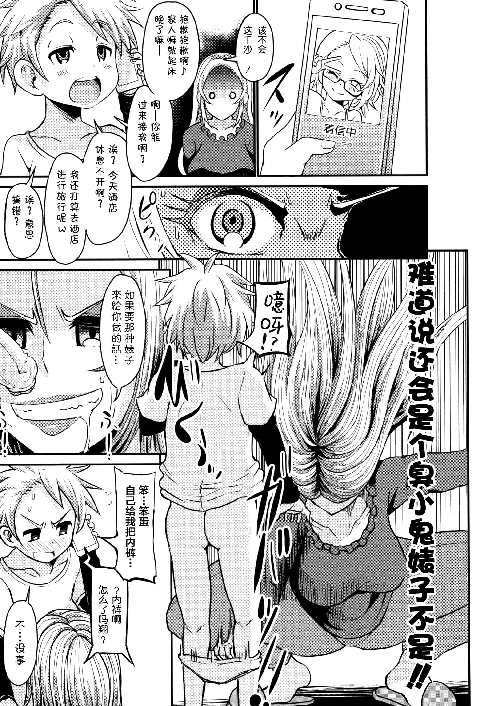 汉化版-[罗洁爱儿个人机翻] [ぶーちゃん] ママづくし + 8P小冊子_第5集