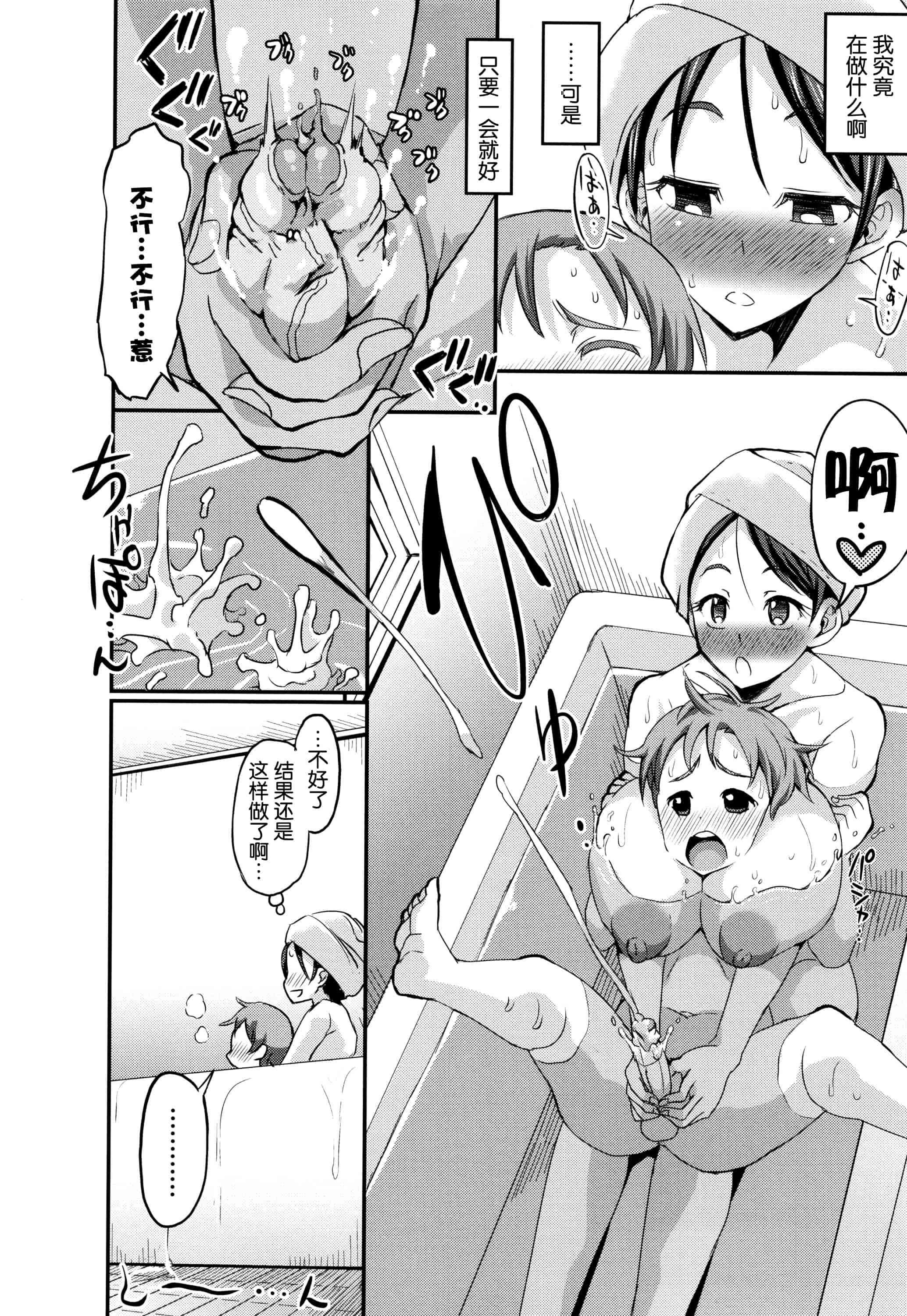 汉化版-[罗洁爱儿个人机翻] [ぶーちゃん] ママづくし + 8P小冊子_第1集
