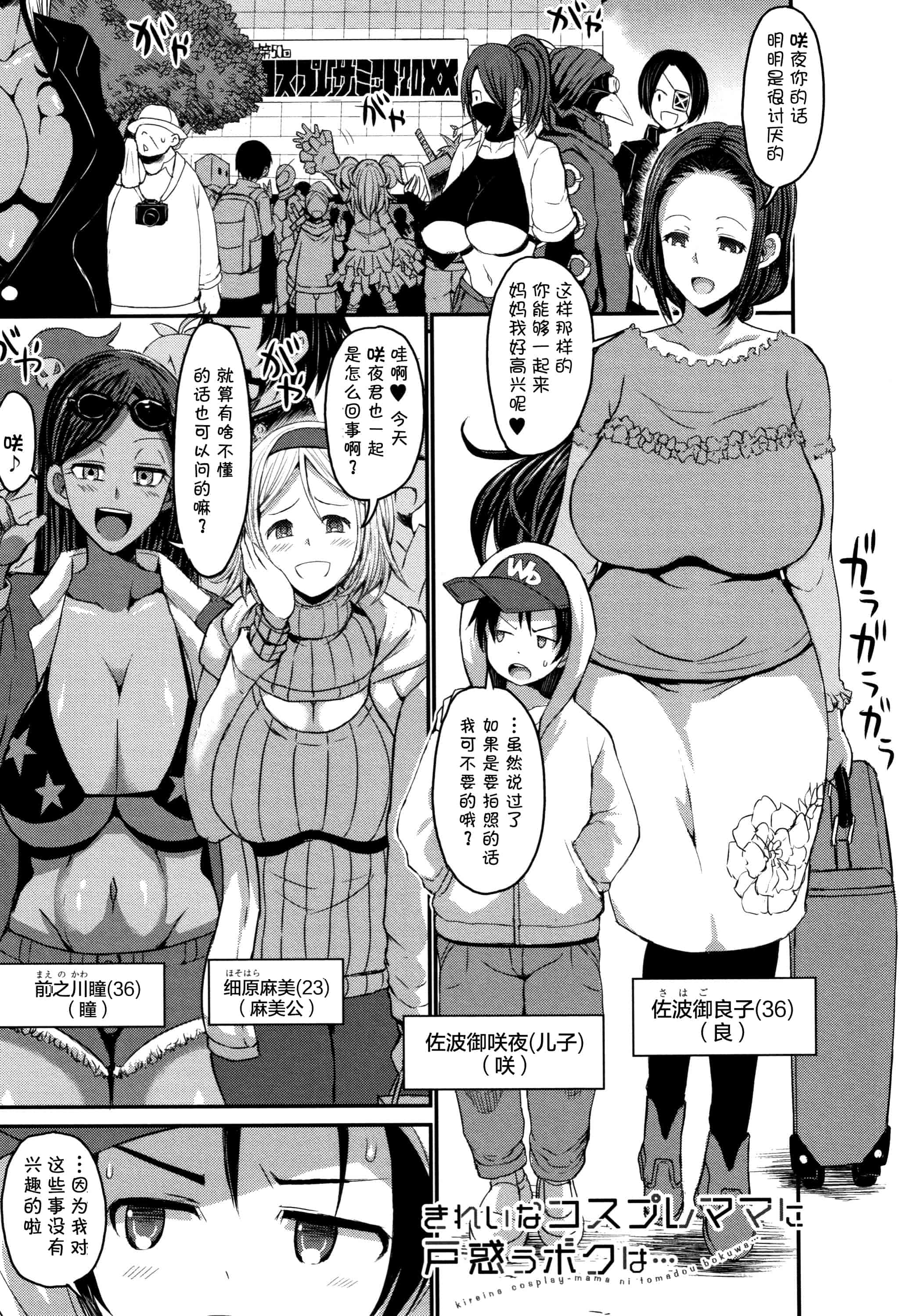 汉化版-[罗洁爱儿个人机翻] [ぶーちゃん] ママづくし + 8P小冊子_第7集