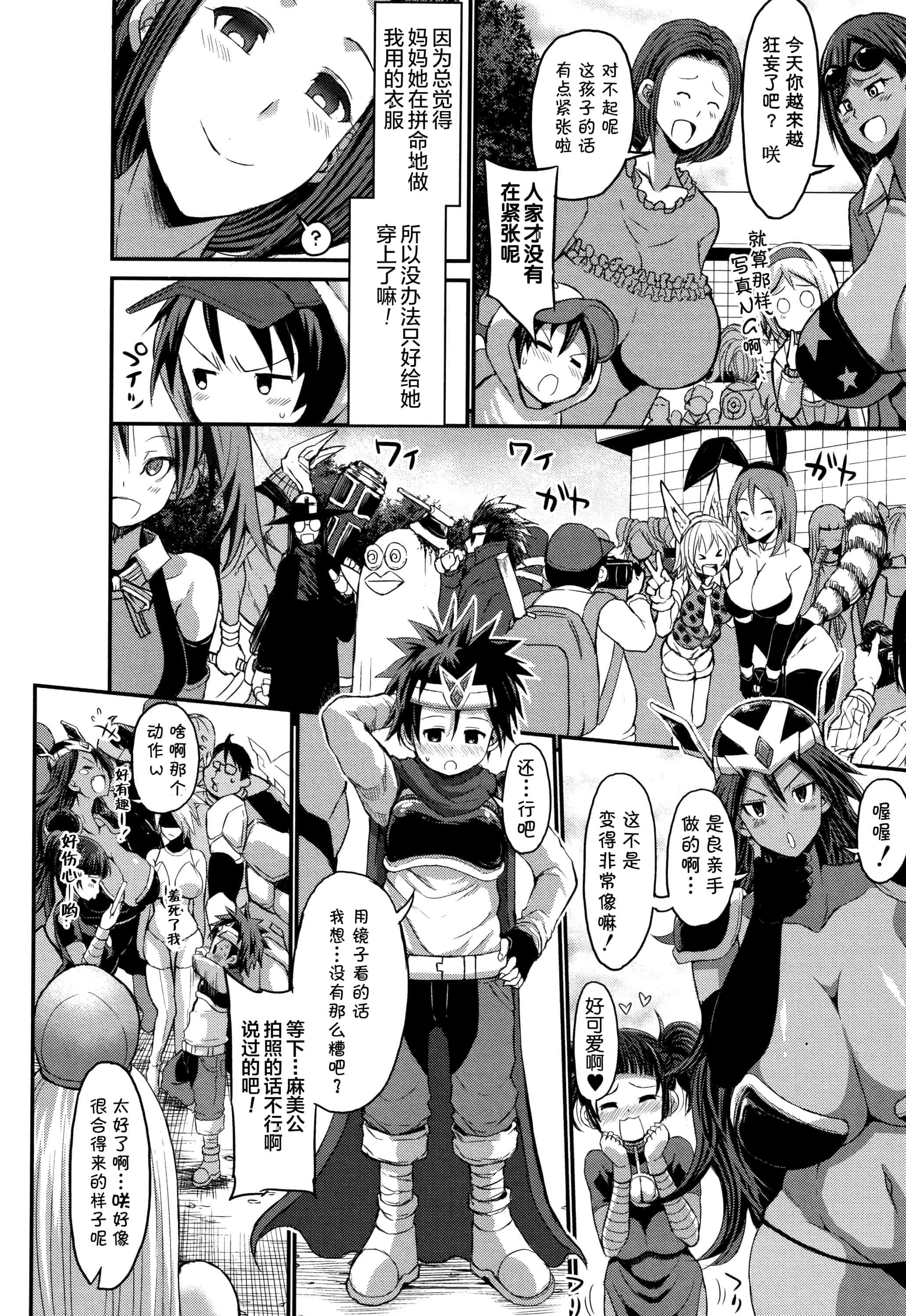 汉化版-[罗洁爱儿个人机翻] [ぶーちゃん] ママづくし + 8P小冊子_第7集