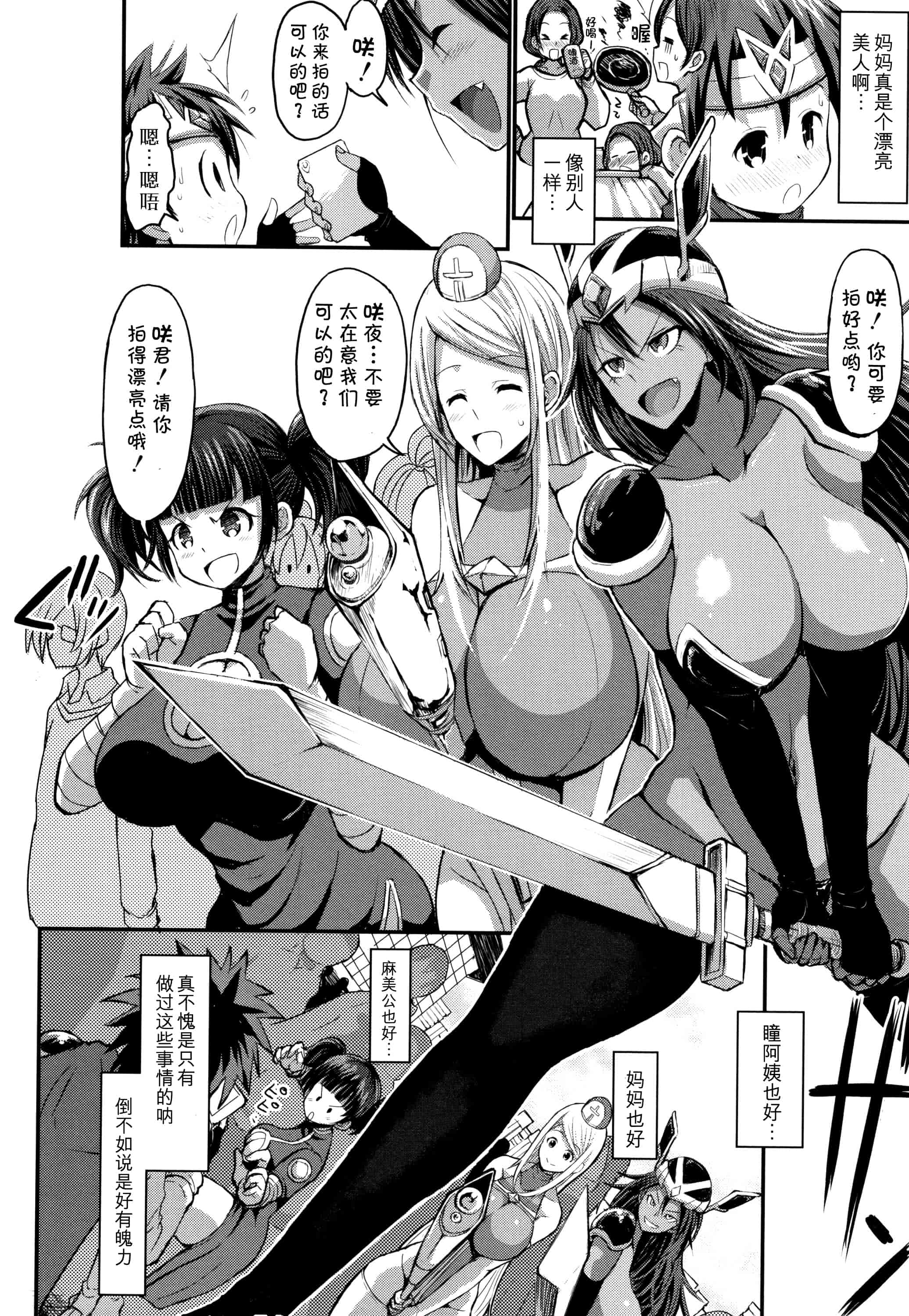汉化版-[罗洁爱儿个人机翻] [ぶーちゃん] ママづくし + 8P小冊子_第7集