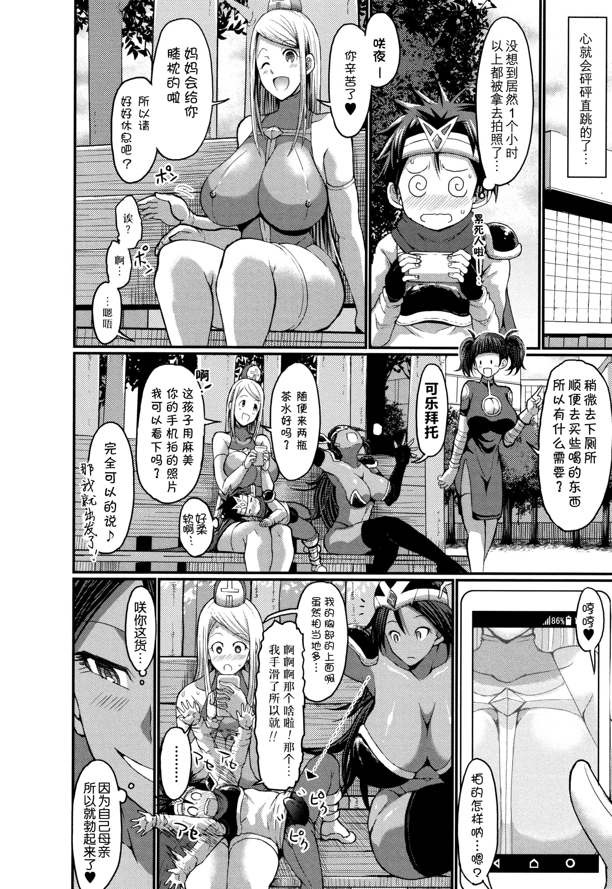 汉化版-[罗洁爱儿个人机翻] [ぶーちゃん] ママづくし + 8P小冊子_第7集