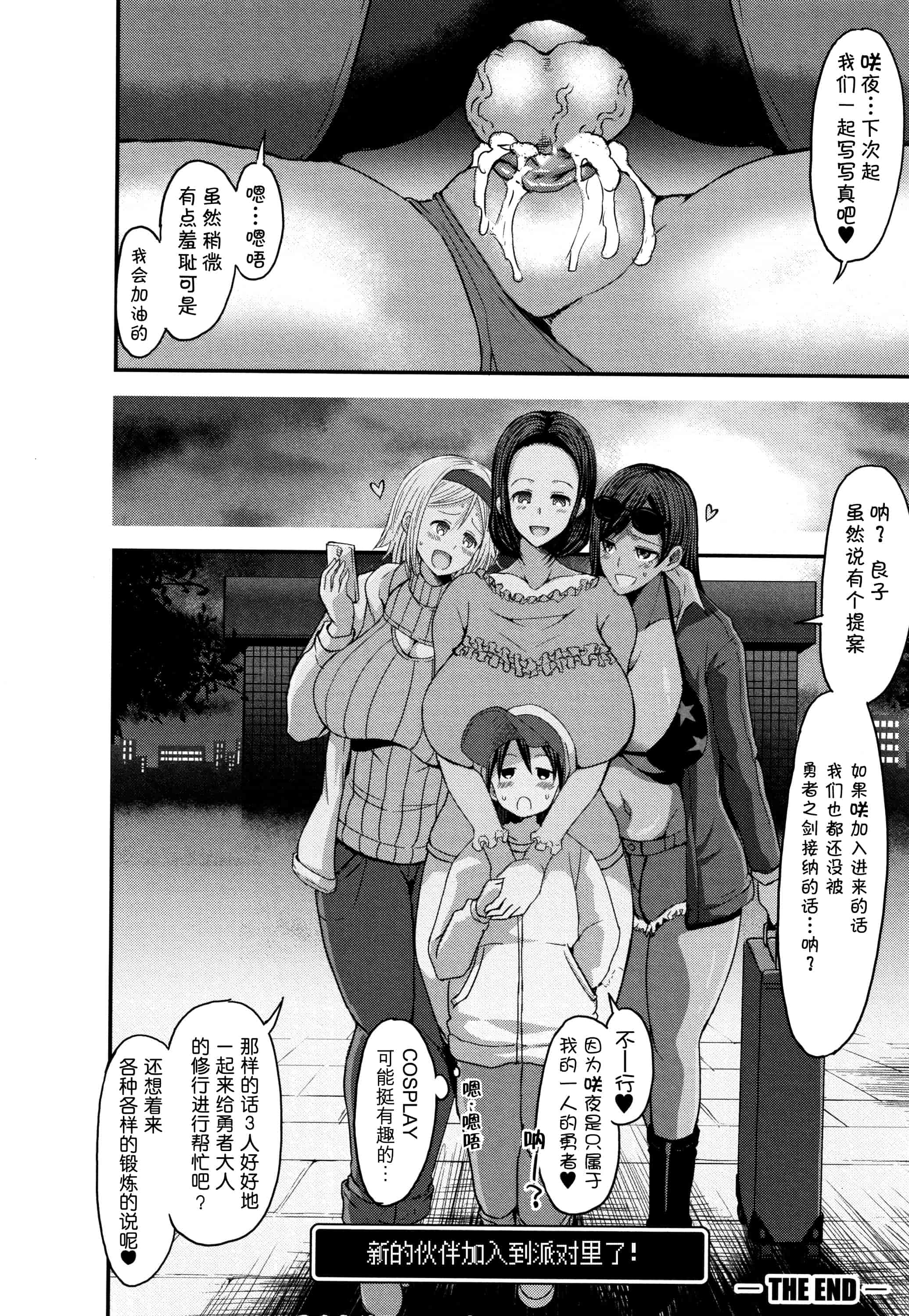 汉化版-[罗洁爱儿个人机翻] [ぶーちゃん] ママづくし + 8P小冊子_第8集