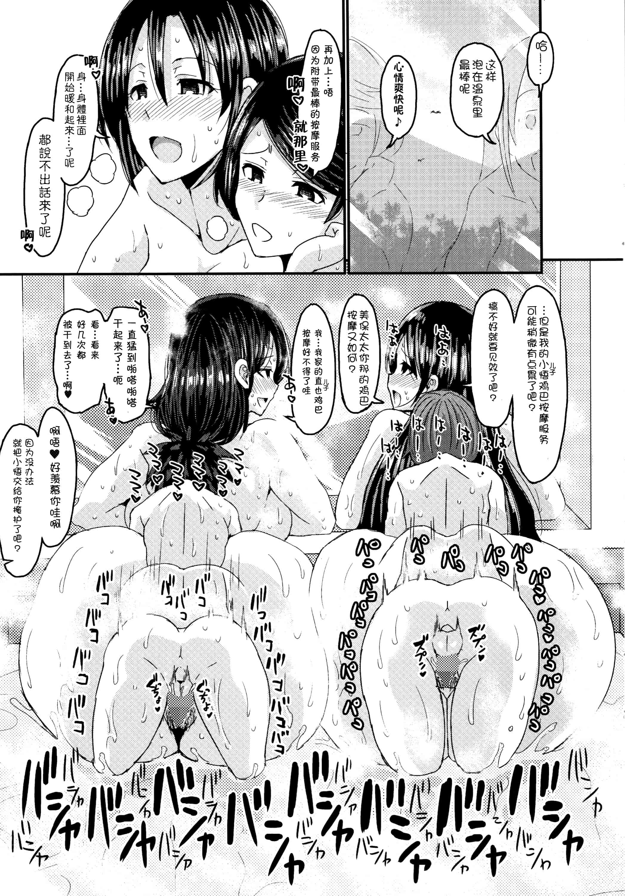 汉化版-[罗洁爱儿个人机翻] [ぶーちゃん] ママづくし + 8P小冊子_第9集